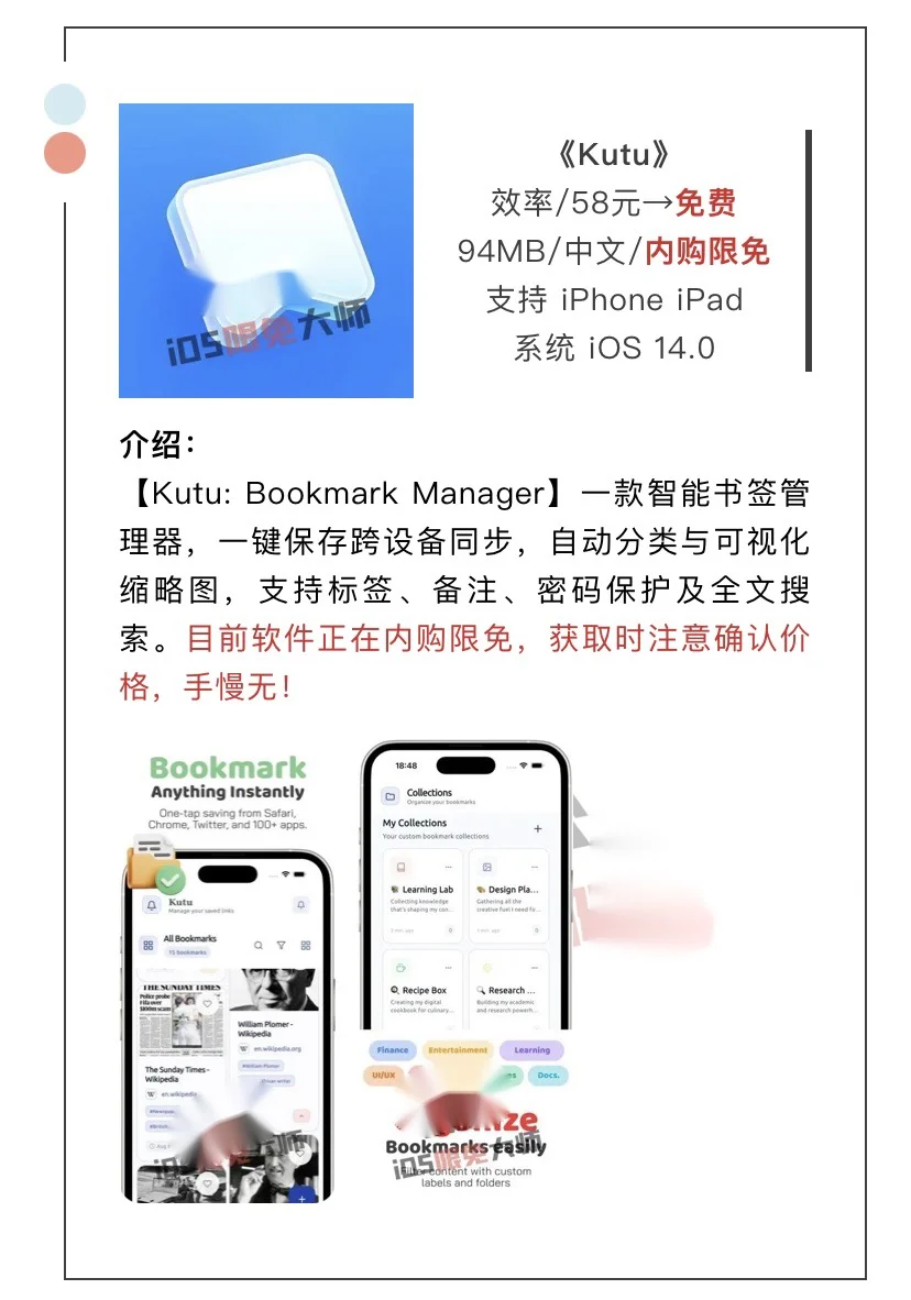 9月28日精选iOS限免软件