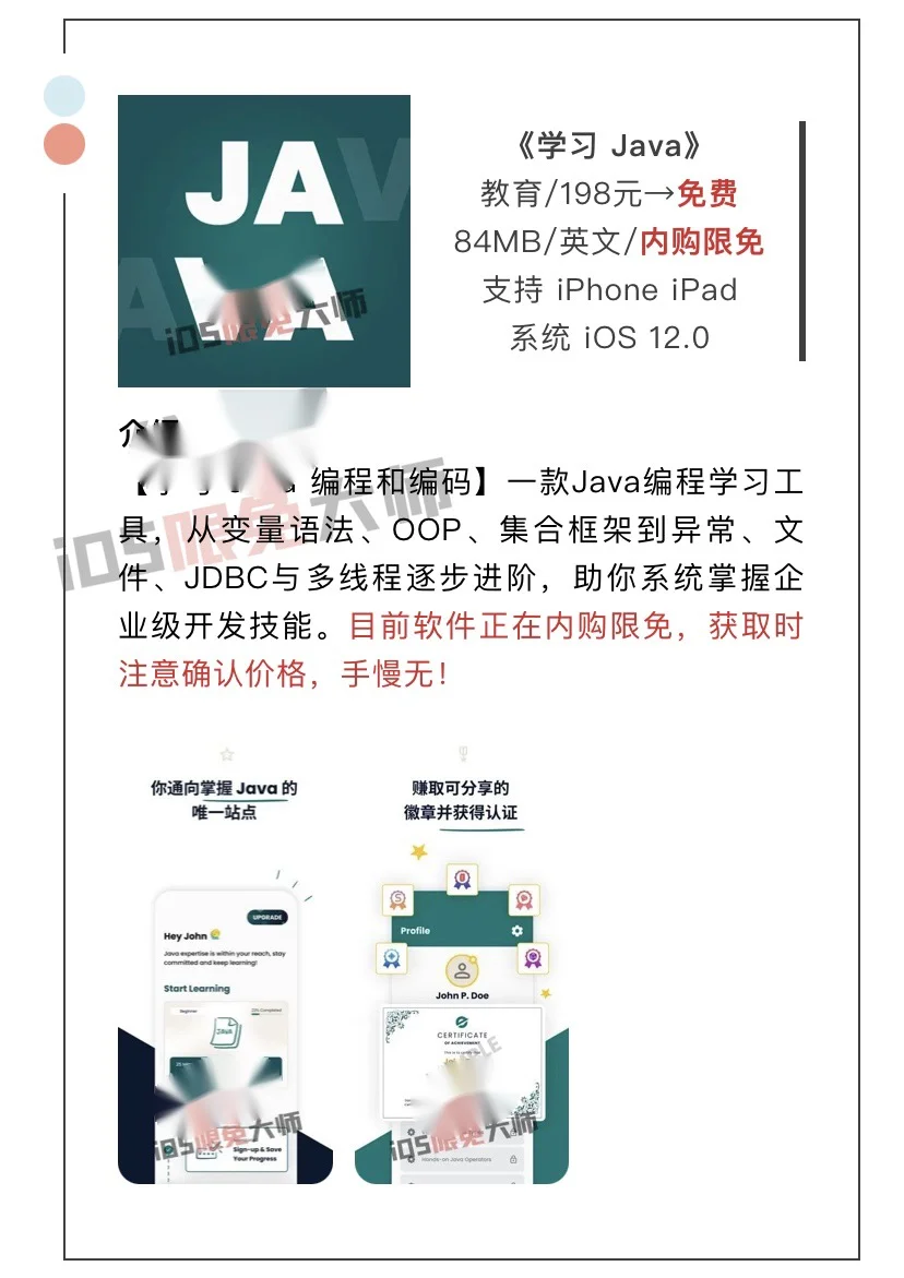 9月28日精选iOS限免软件