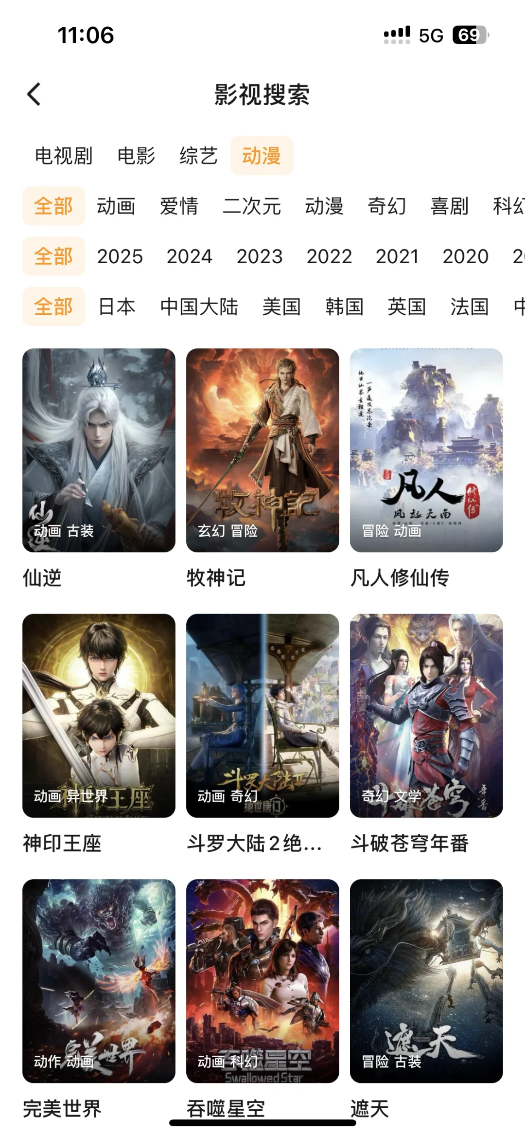 宝子们，分享稳定的看剧a屁屁🤍