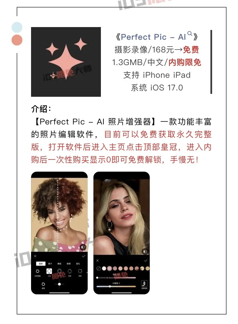 7月28日精选iOS限免软件