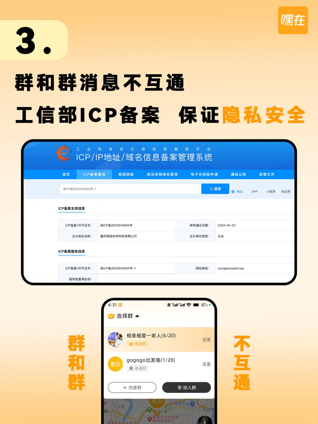 嘿在使用指南，手把手教你搞定自动报平安
