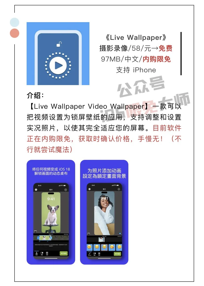 5月16日精选iOS限免软件