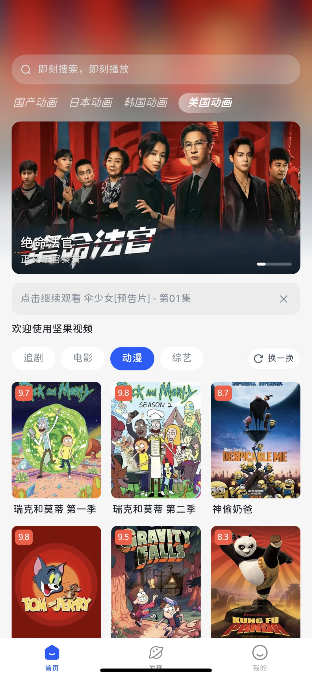 好看太简洁了 自用苹果ios版本的