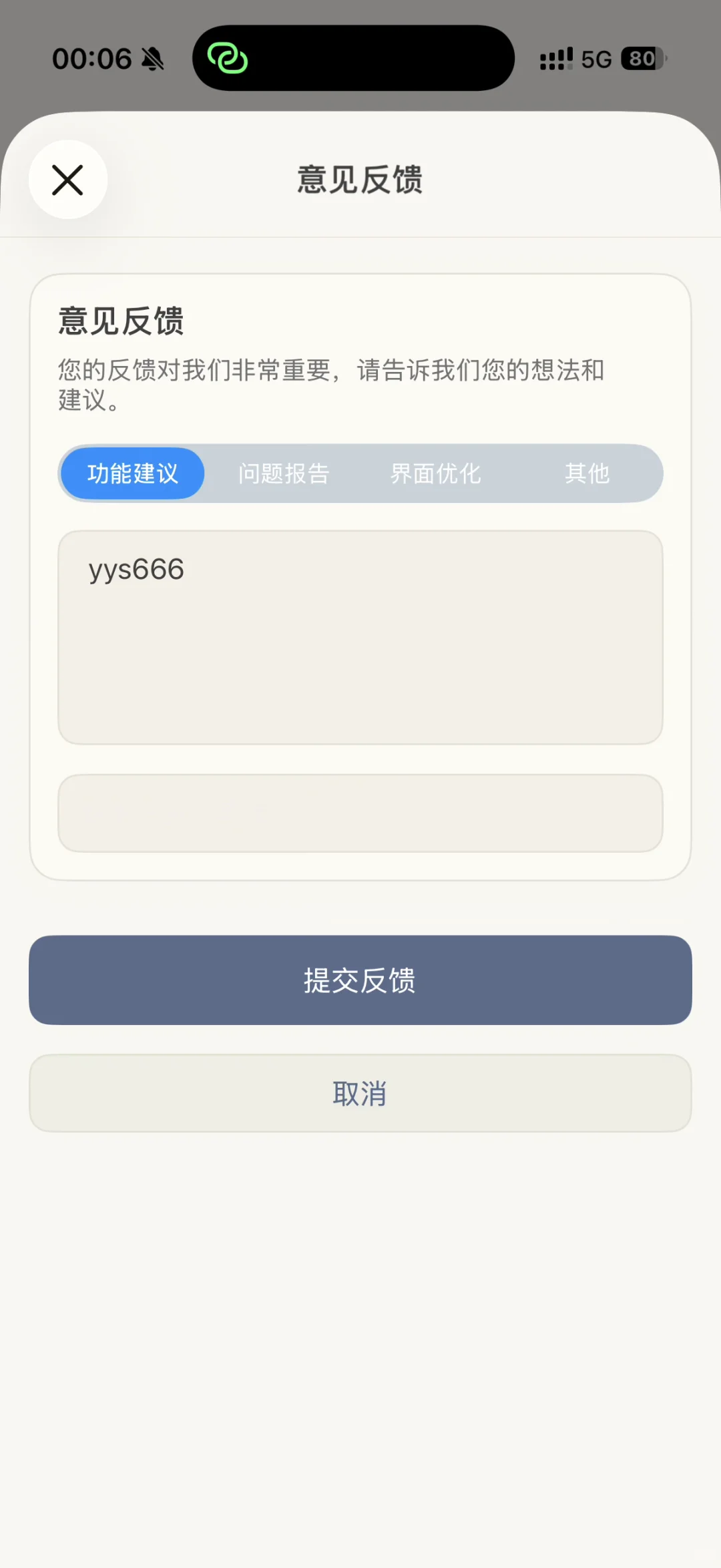 苹果伪装视频软件（3）-线性规划器