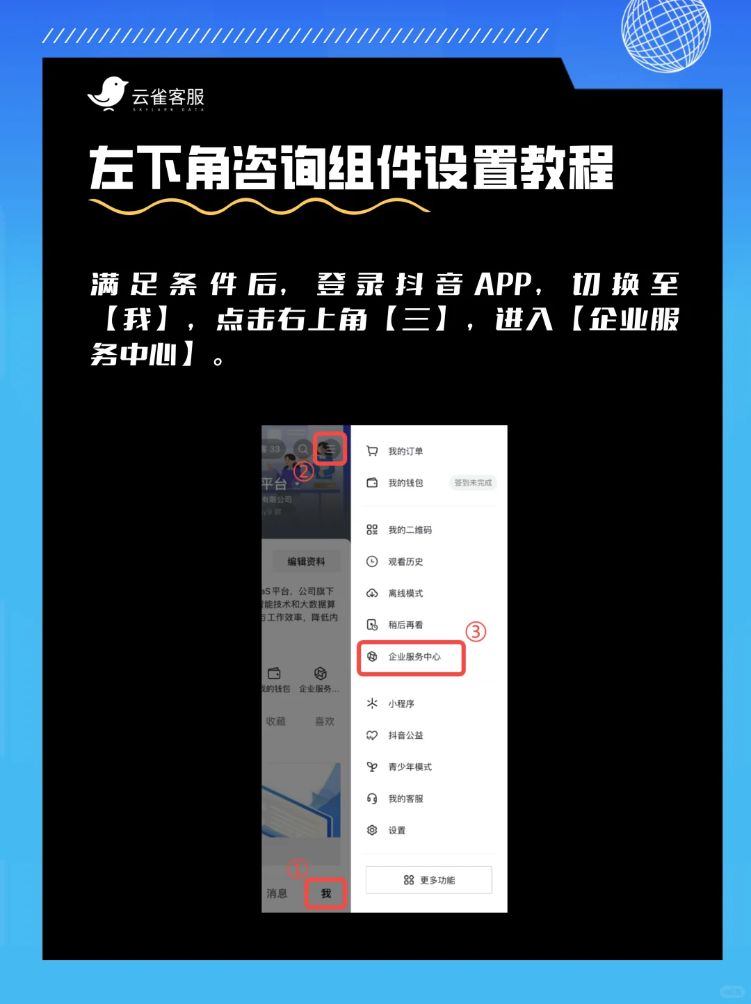🔔 抖音视频左下角咨询怎么设置？