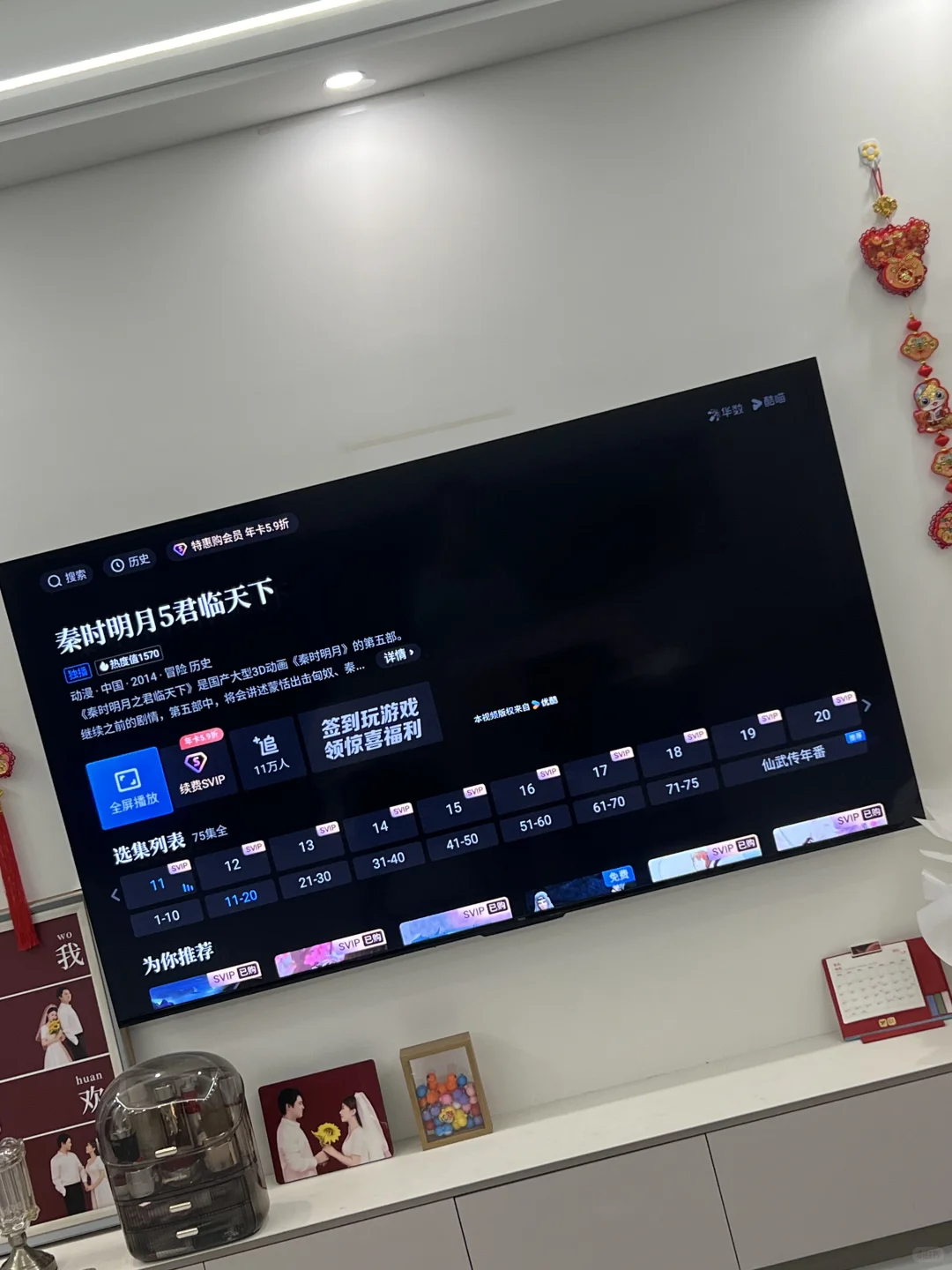 这些电视软件都吃相太难看了