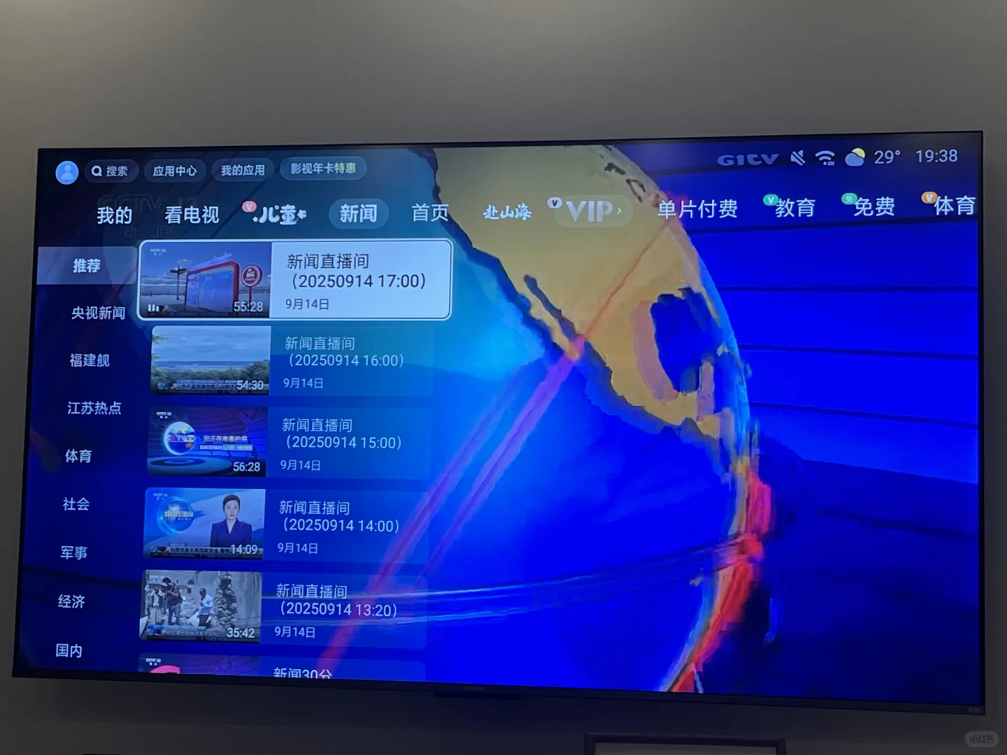 电视里增加新闻选项