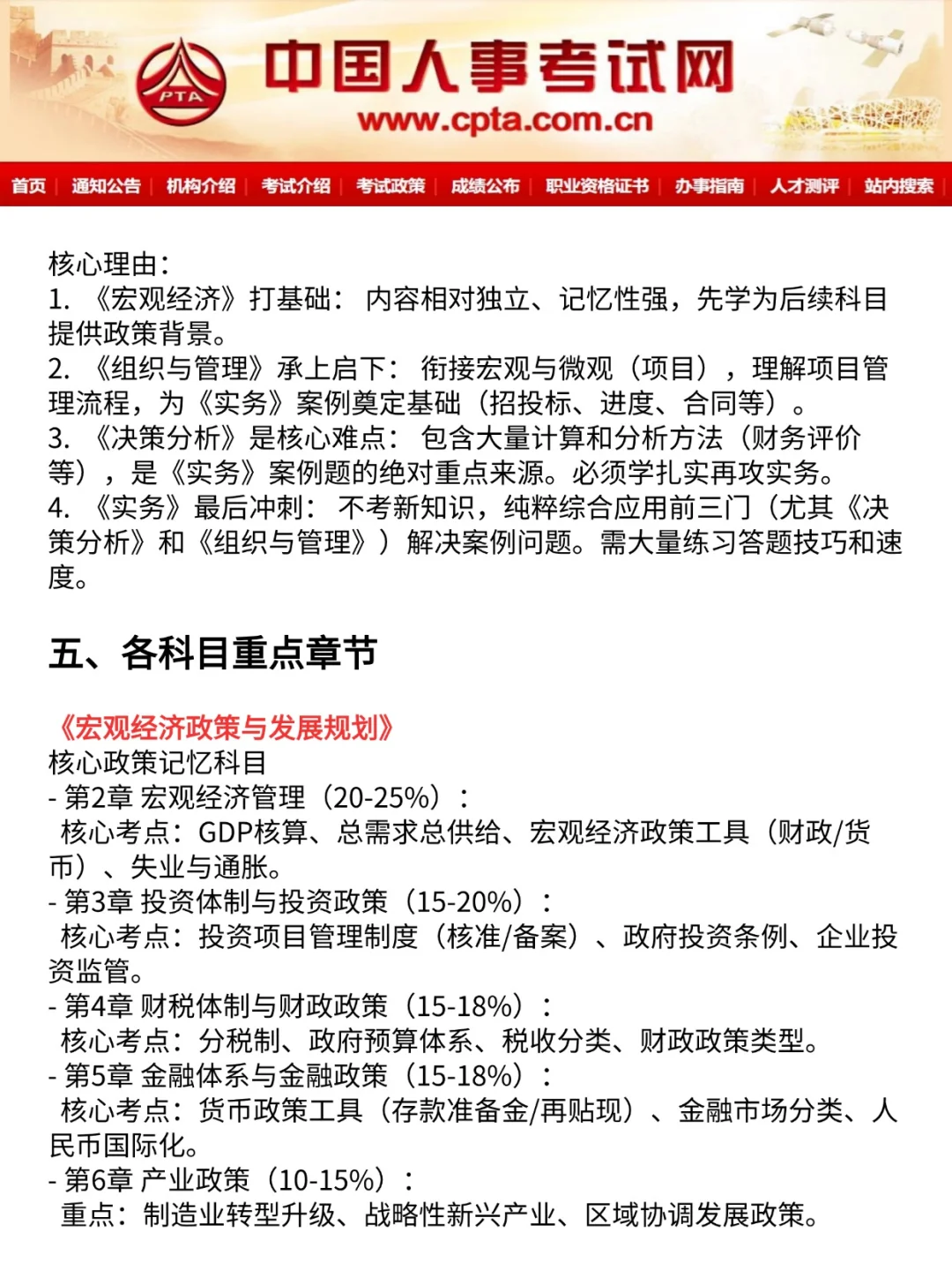 新通知，心疼参加26咨询工程师的伙伴