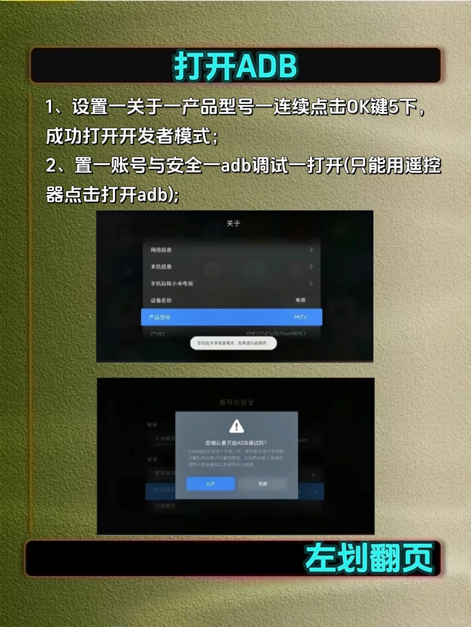 小米电视电视操作全攻略，小白必看操作教程