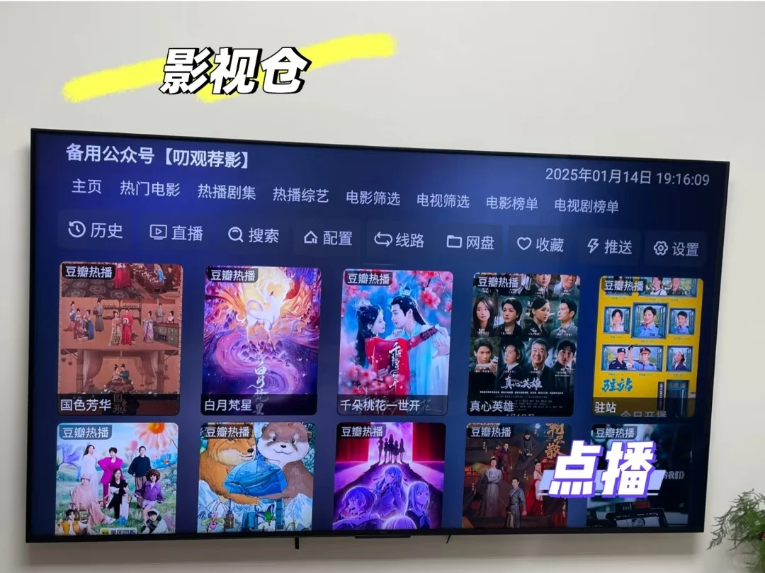 📺TCL电视大改造，一键变身免费观影宇宙