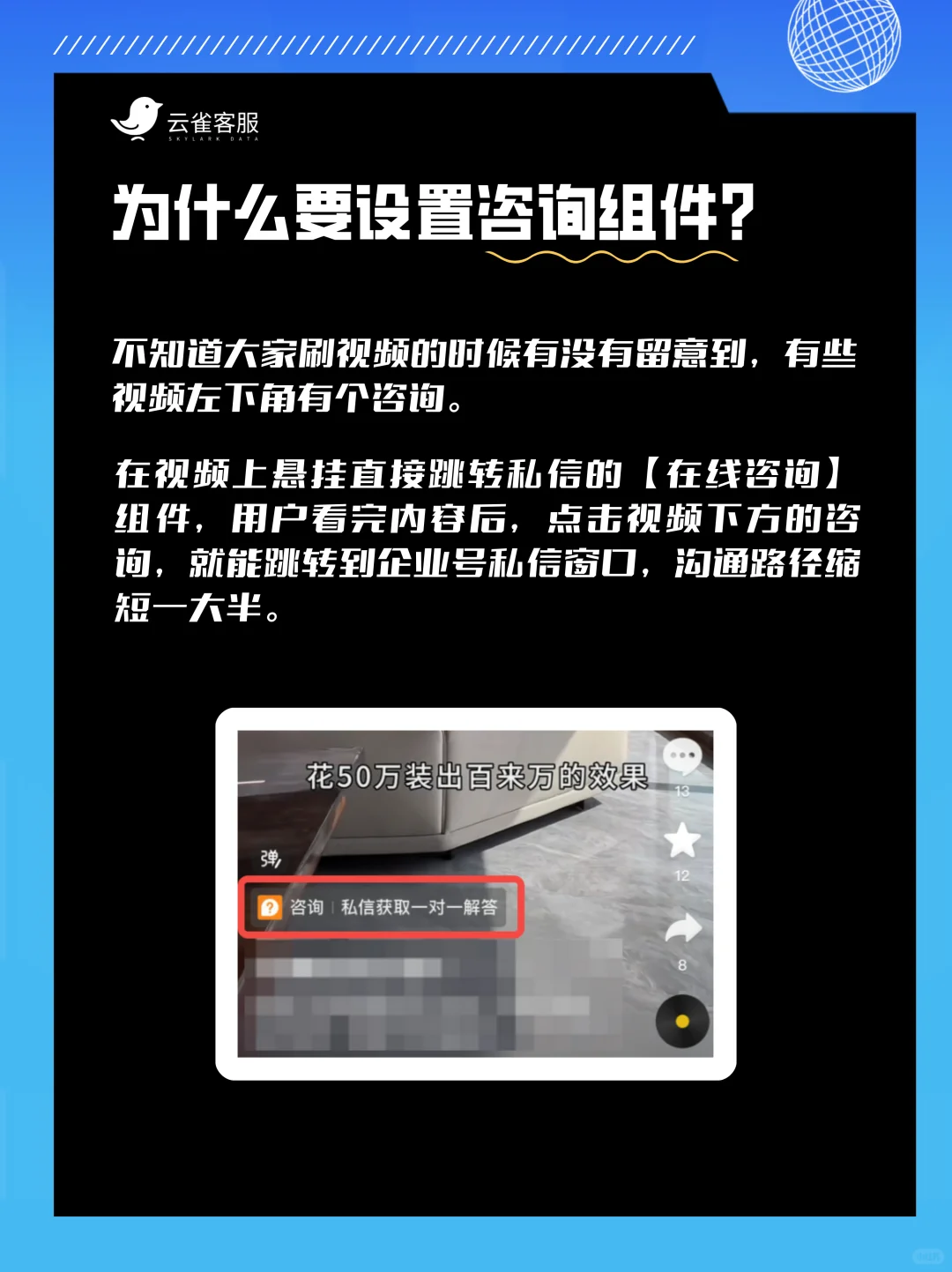 🔔 抖音视频左下角咨询怎么设置？