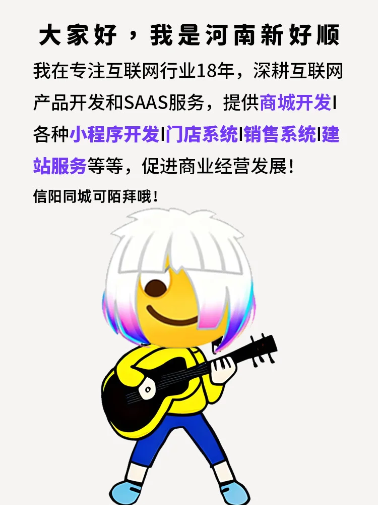 我在信阳做软件，假期可以来咨询