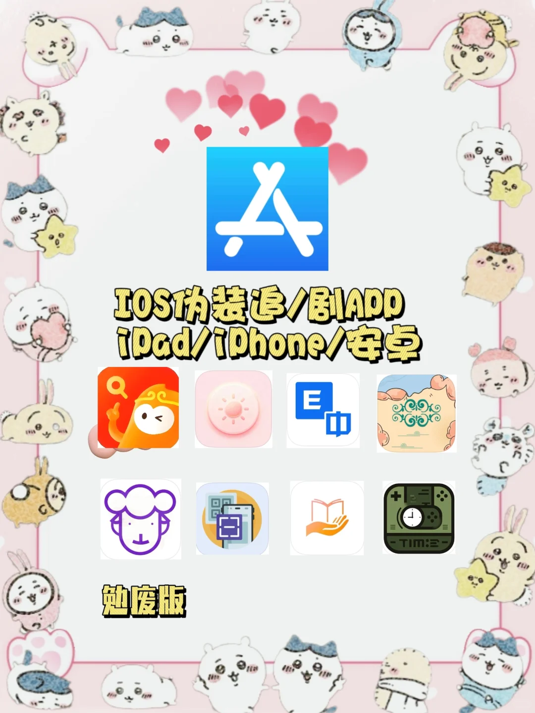 发现一款iOS锥剧，锥剧党福音！