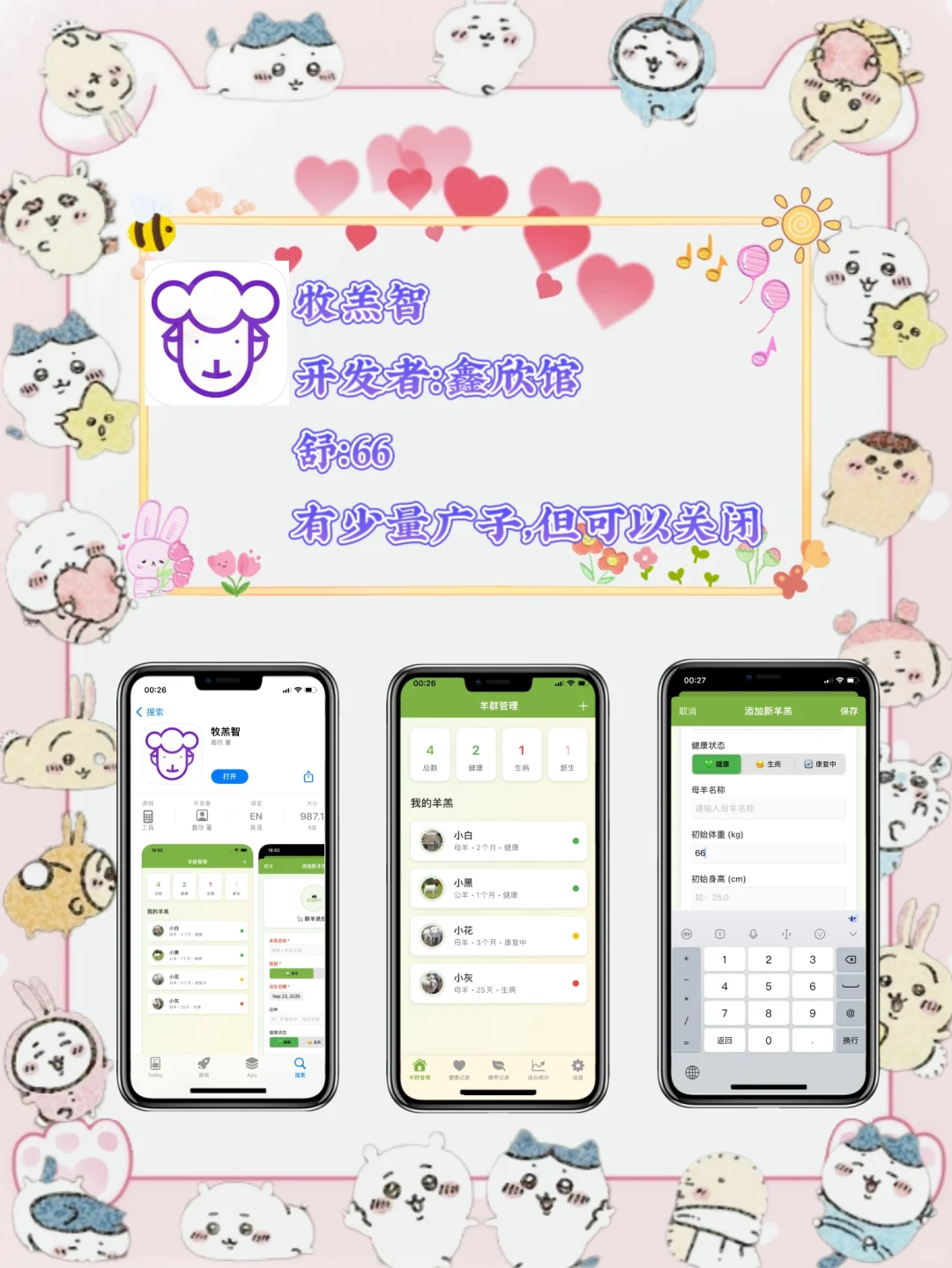 发现一款iOS锥剧，锥剧党福音！