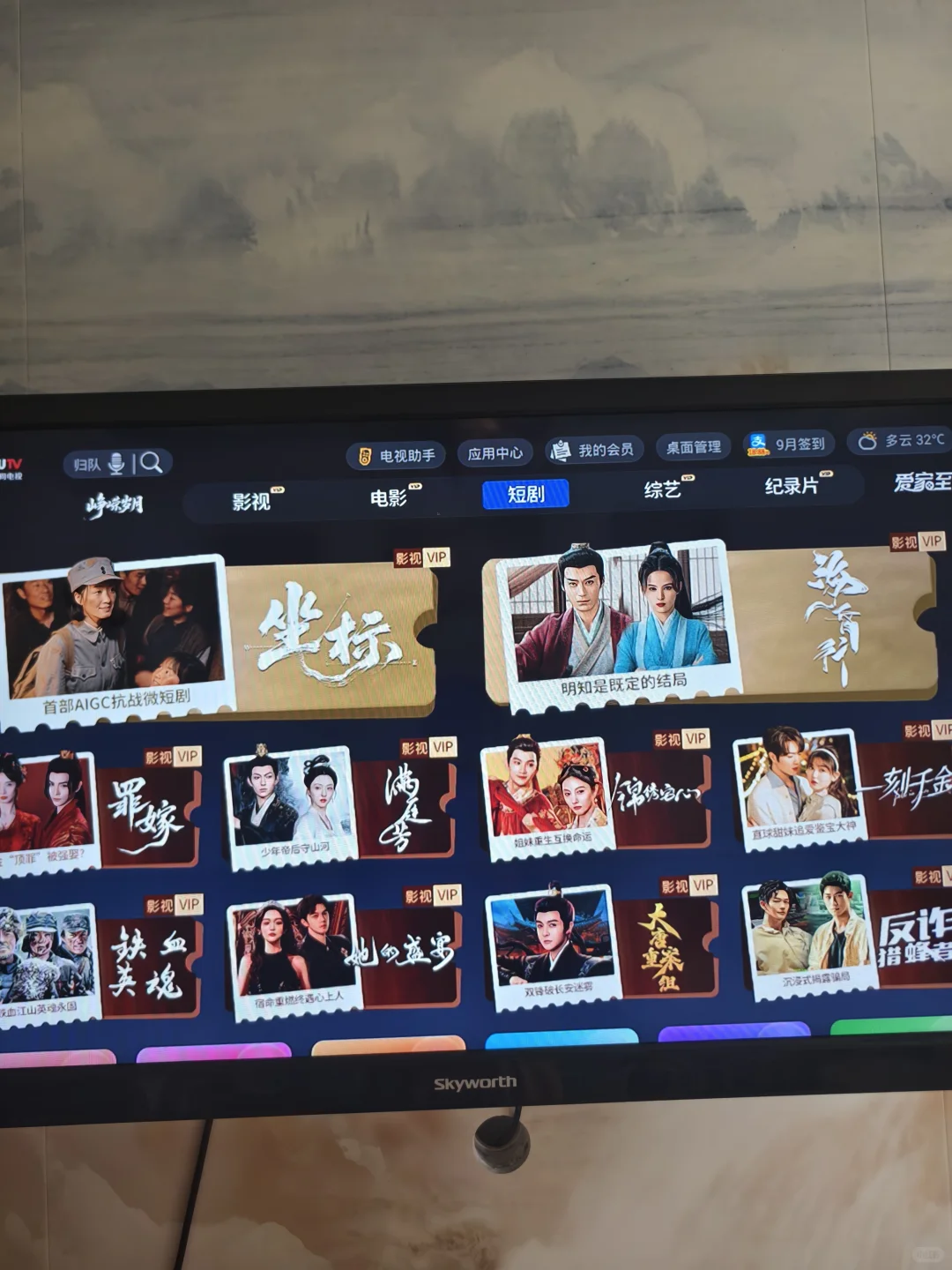 中国移动家用电视少儿vip