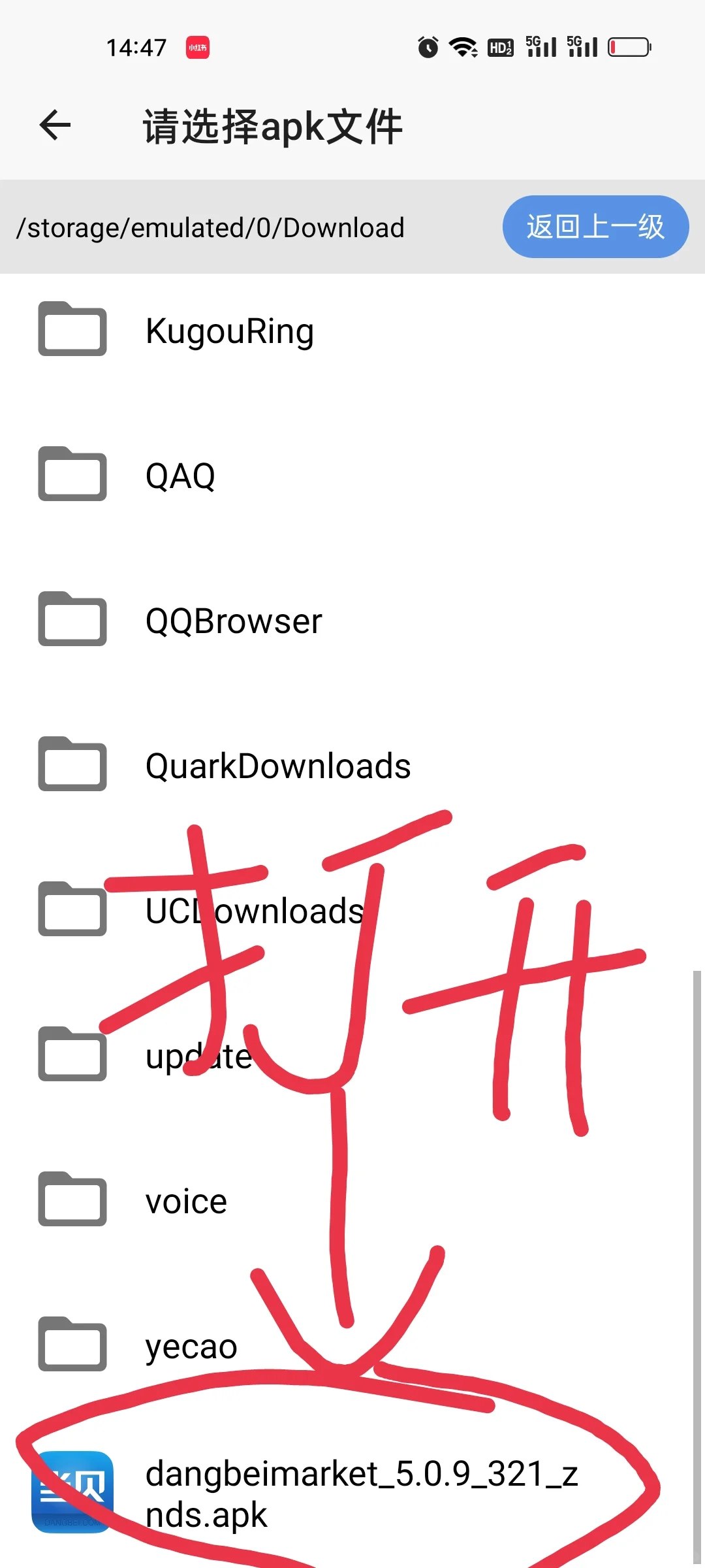 创维电视免U盘安装第三方软件。