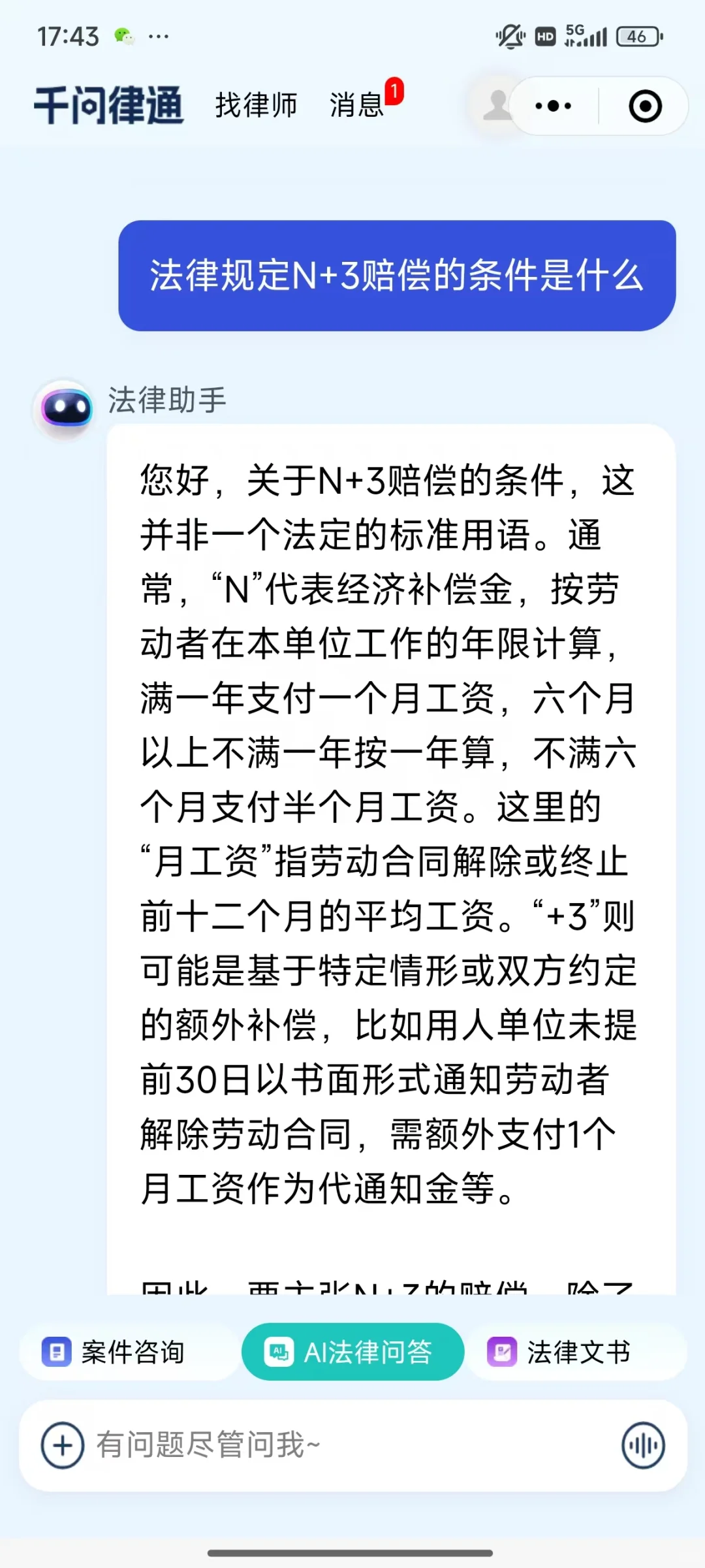 上午正常上班，下午突然被裁怎么办❓