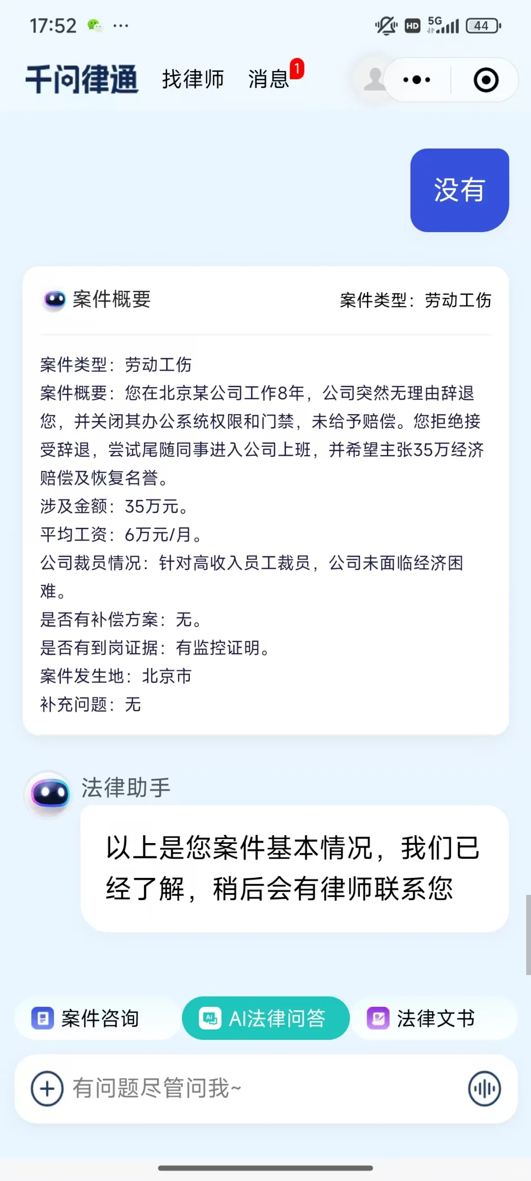 上午正常上班，下午突然被裁怎么办❓