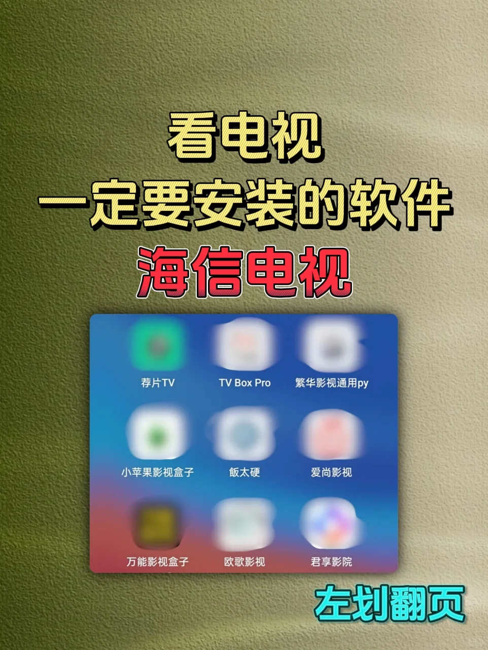 海信电视打造家庭影院解决方案