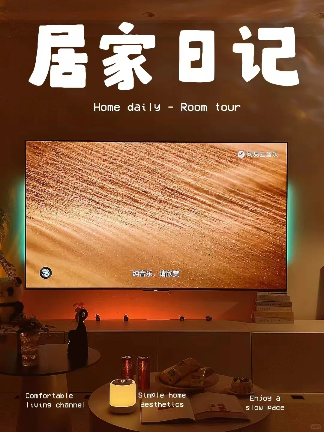 如果有一台长虹电视