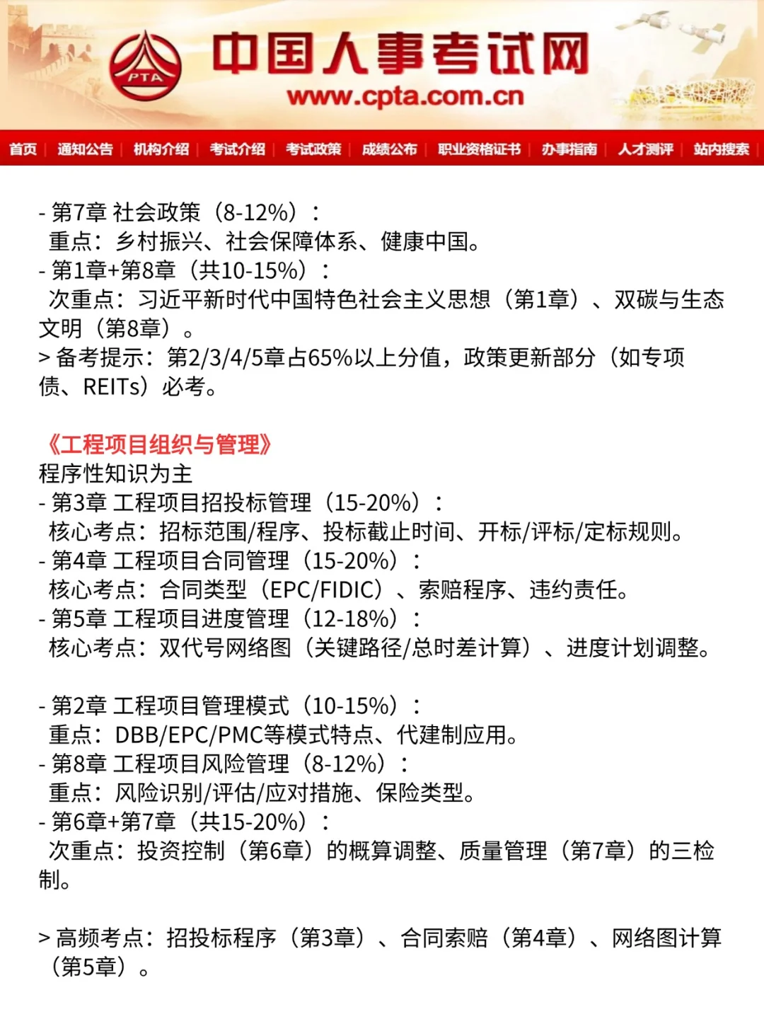 新通知，心疼参加26咨询工程师的伙伴