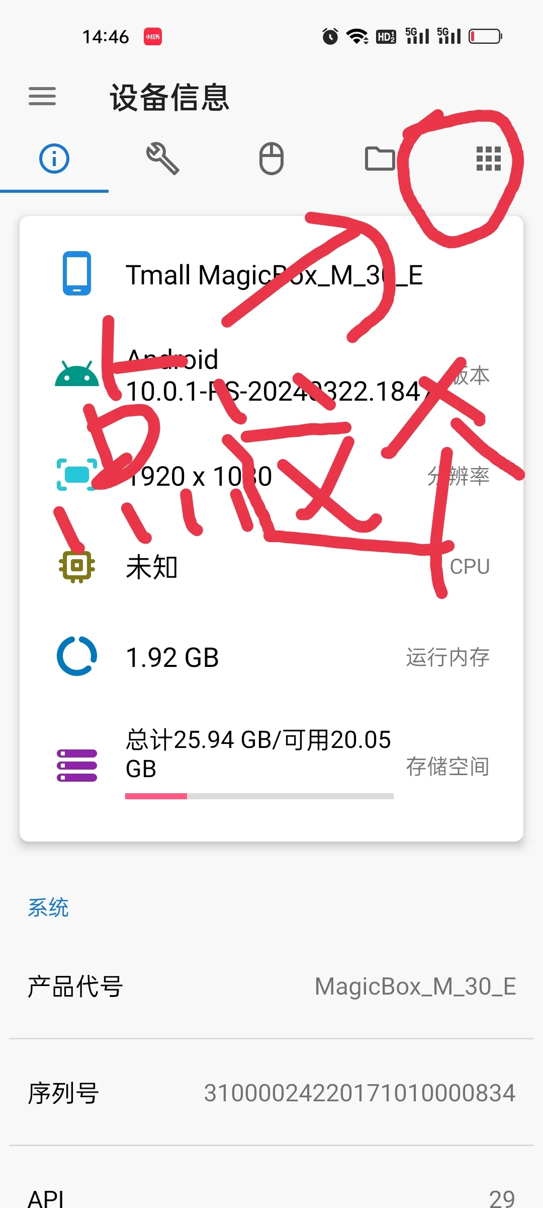 创维电视免U盘安装第三方软件。