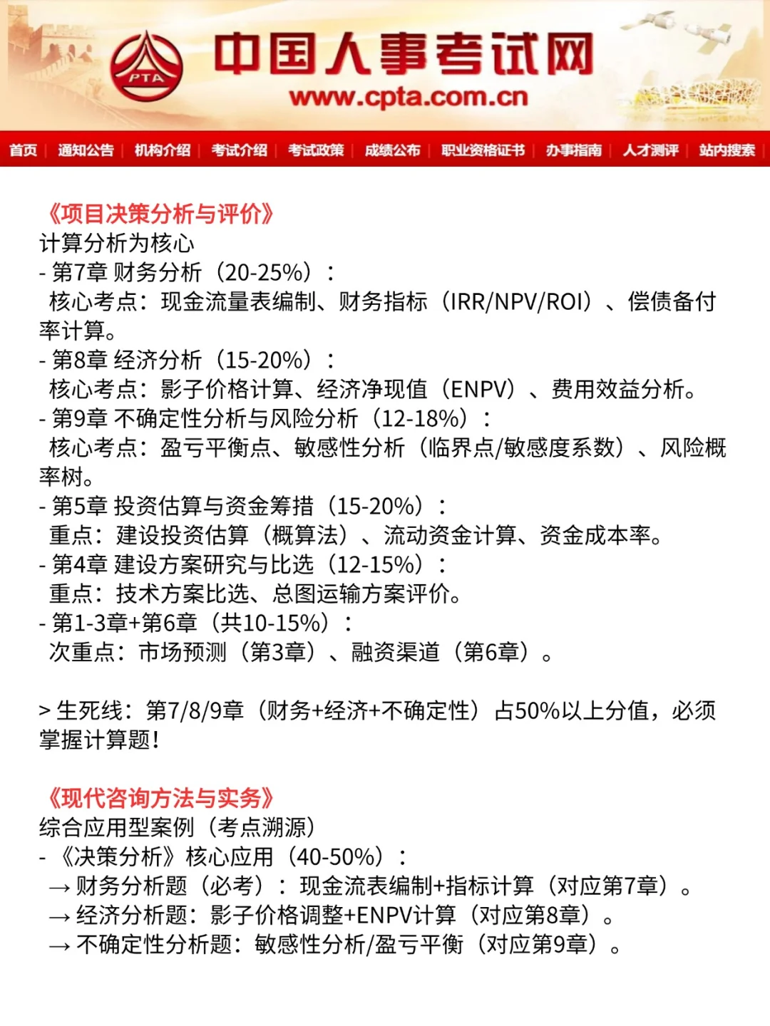 新通知，心疼参加26咨询工程师的伙伴