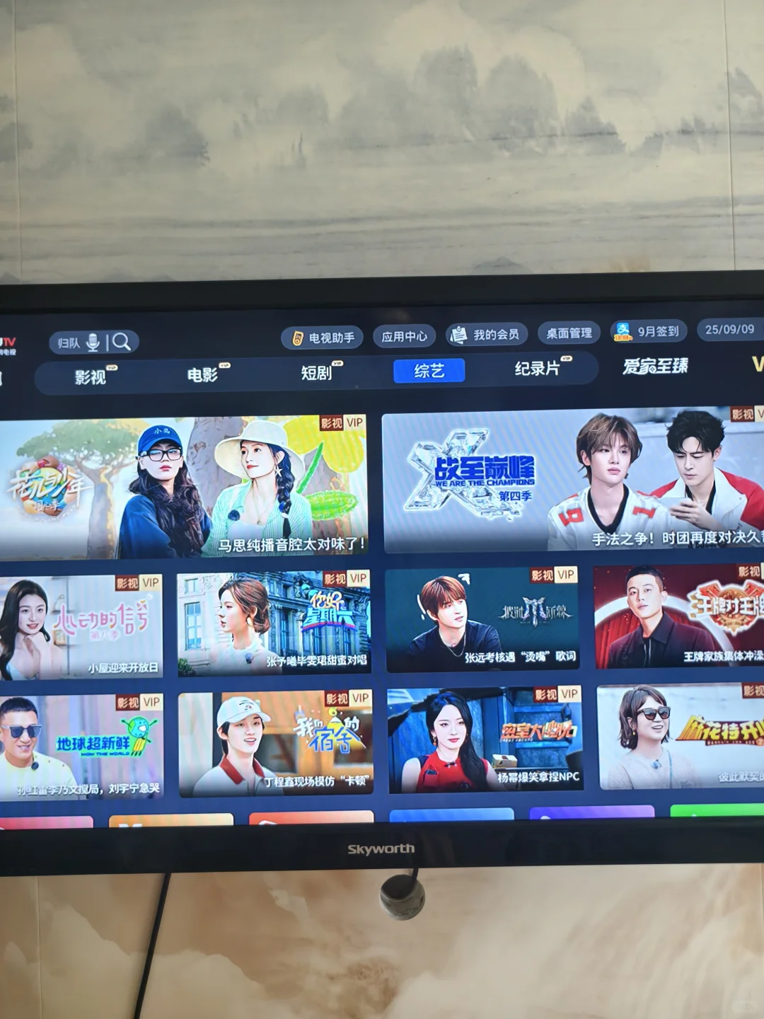 中国移动家用电视少儿vip