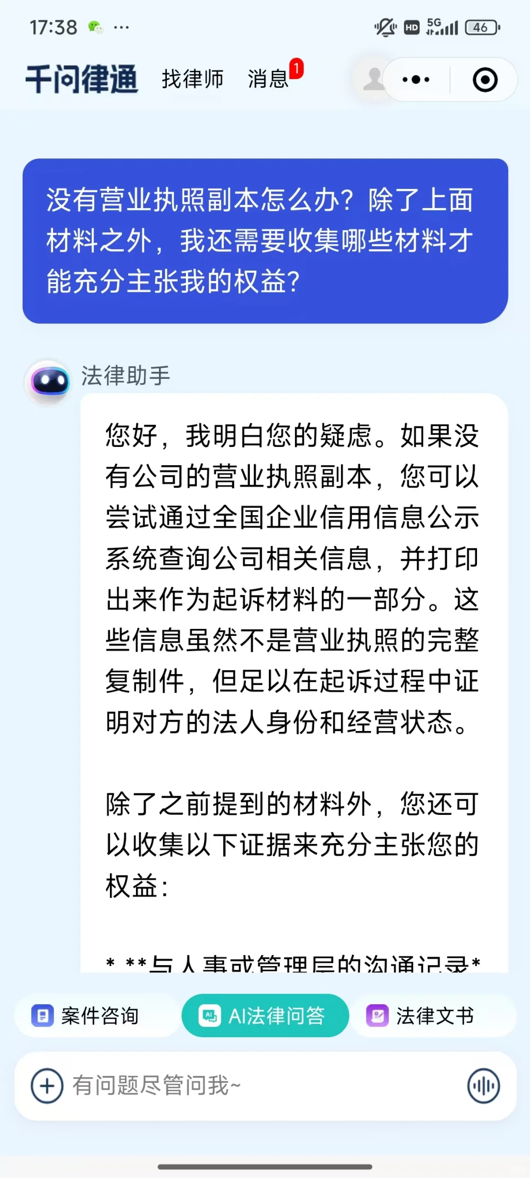 上午正常上班，下午突然被裁怎么办❓