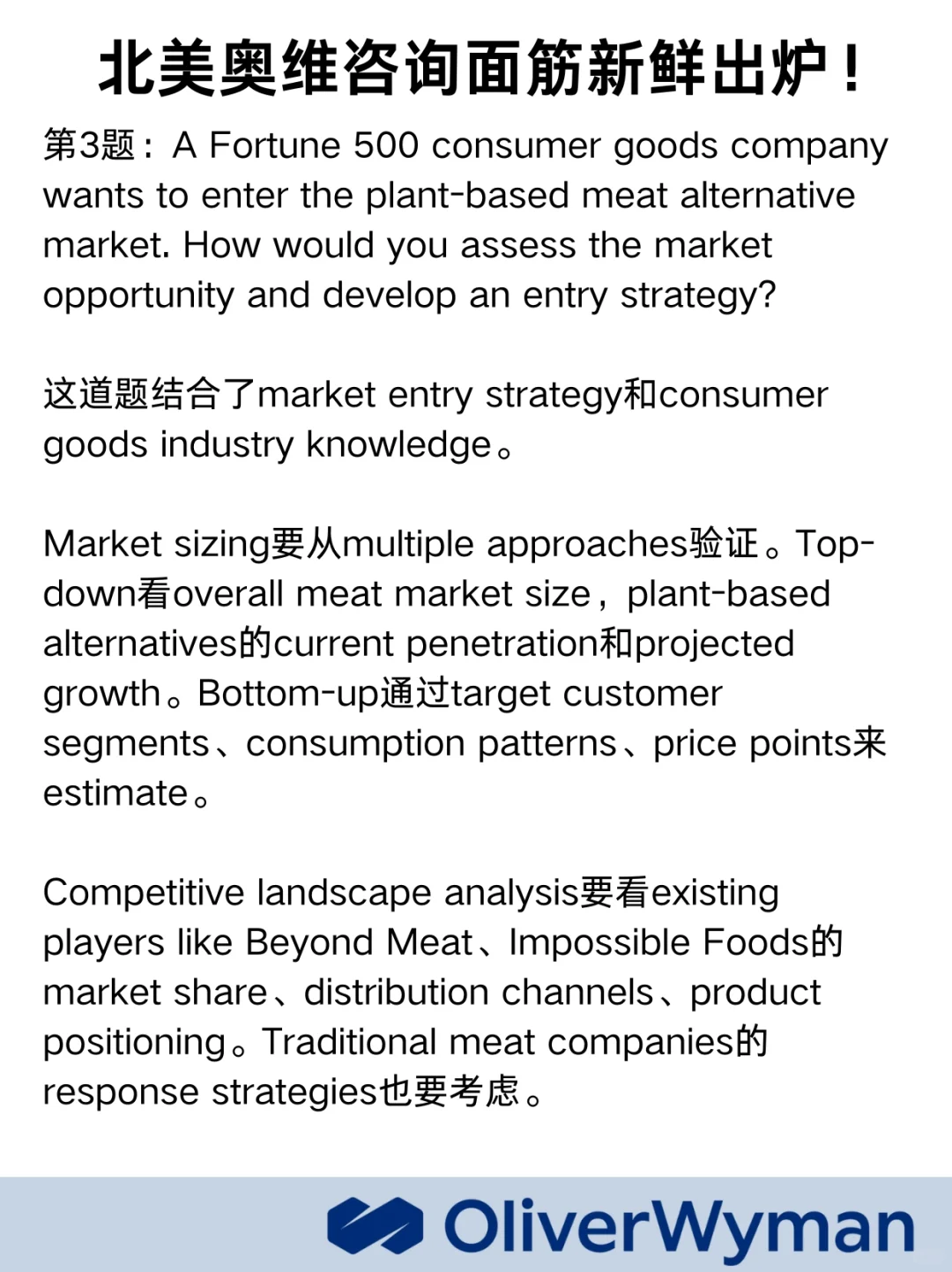 北美奥维咨询原来就问这些