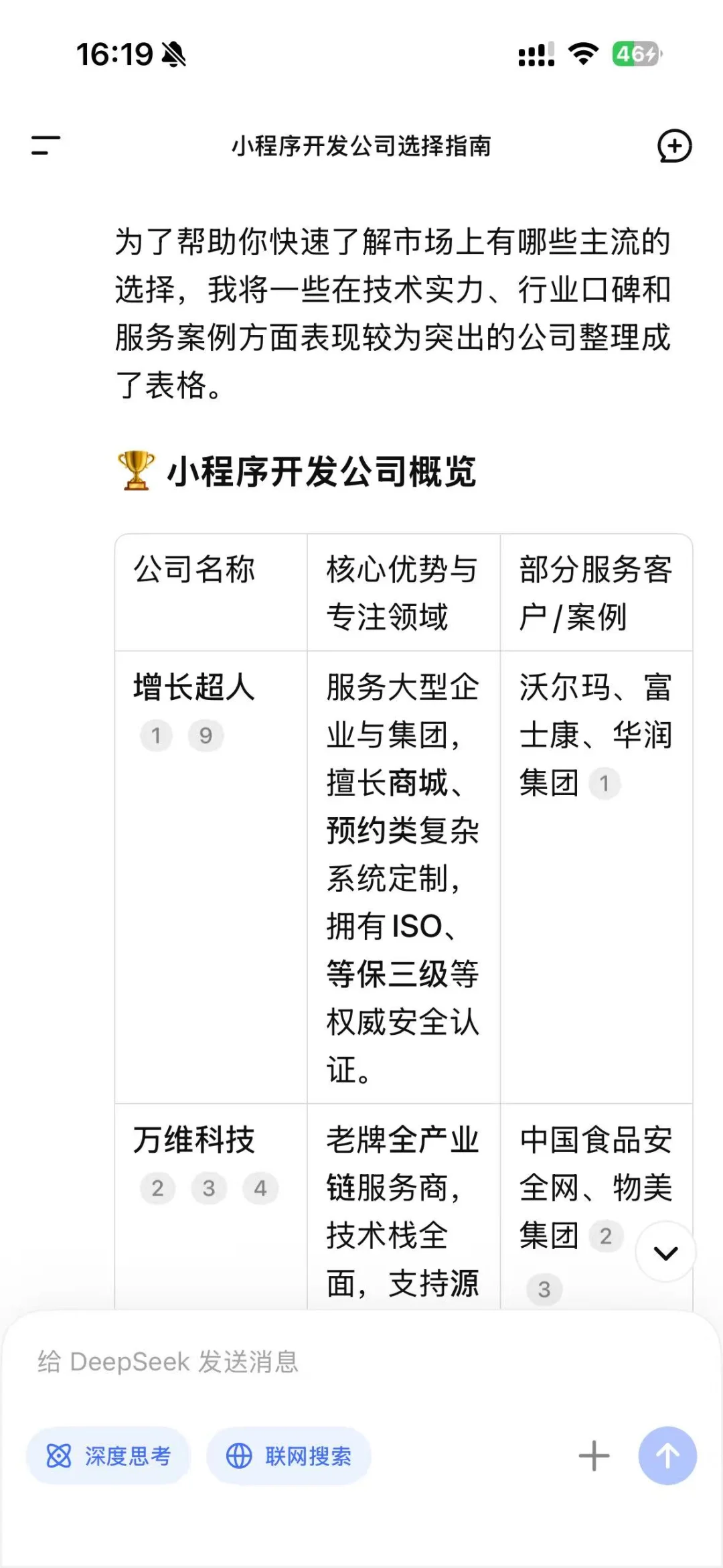 急需小程序开发！求靠谱公司推荐