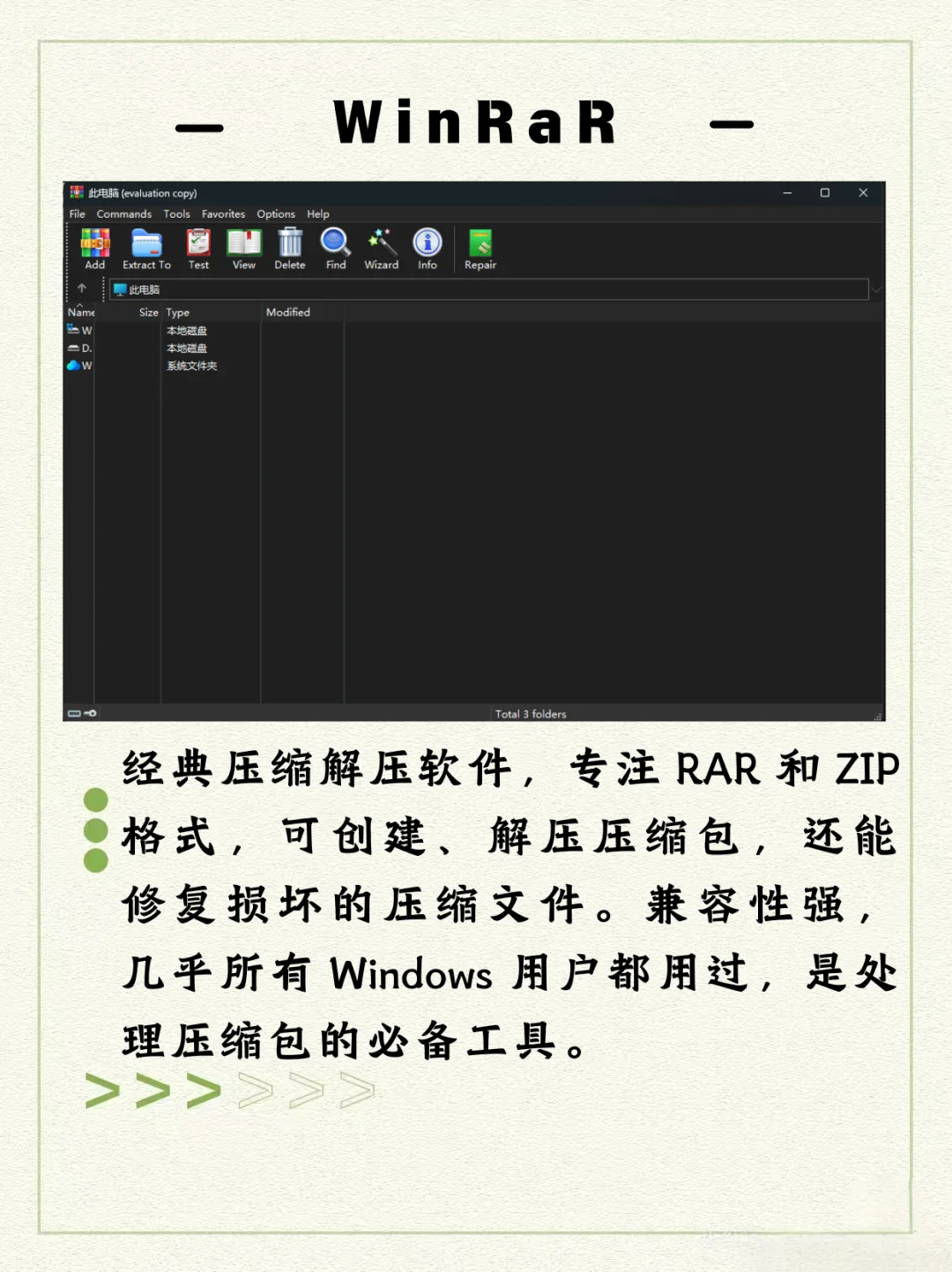 新电脑上必装的8个神仙软件
