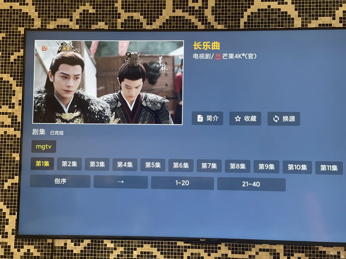 海信电视怎么看影视剧