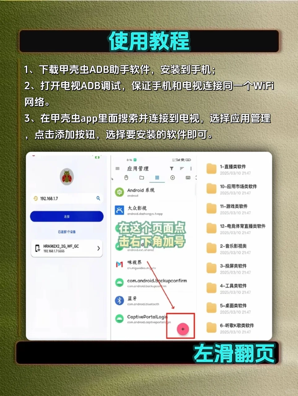 电视怎样才能不闲置