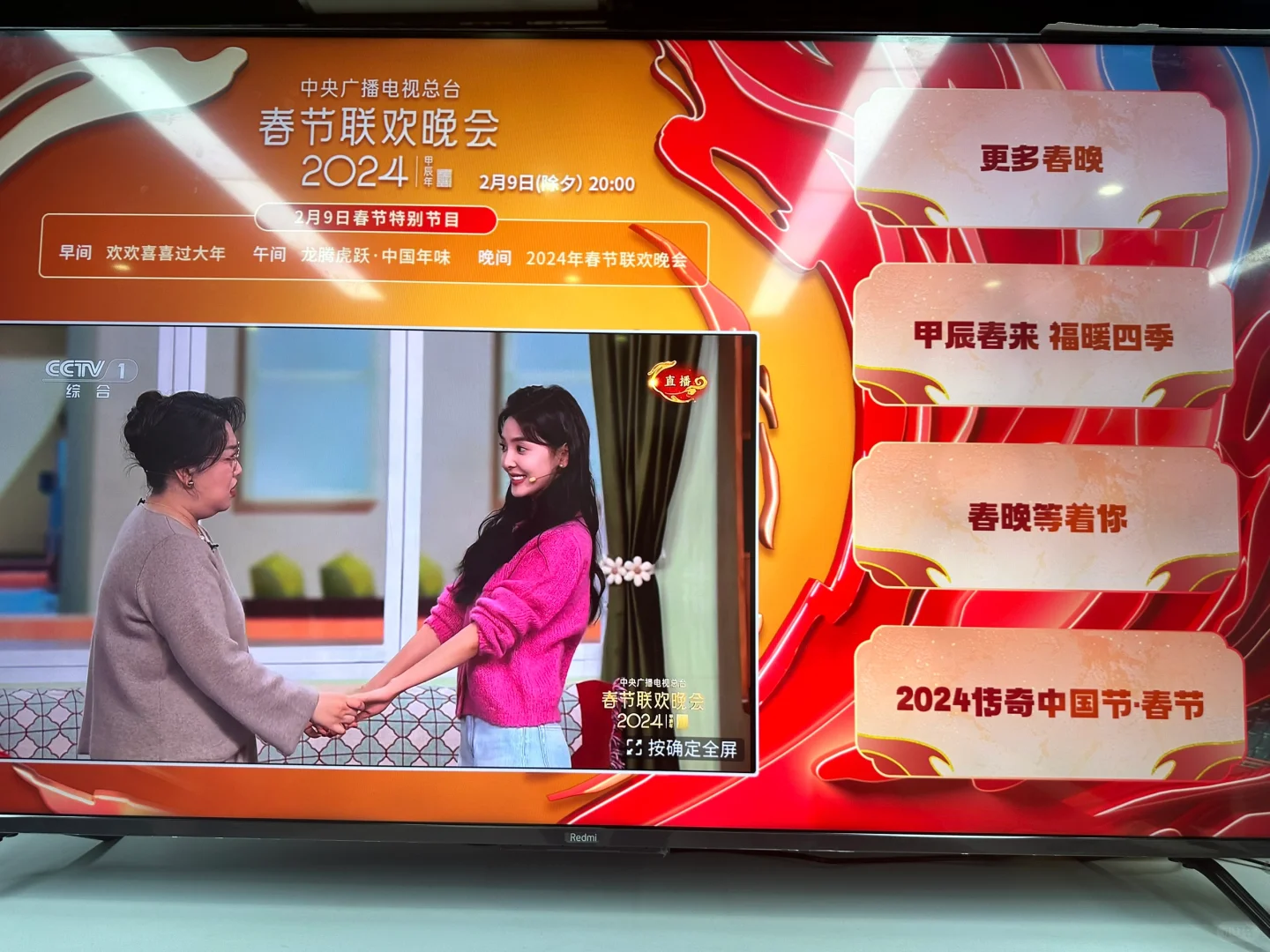 观看央视春晚好方法-未来电视央视频TV