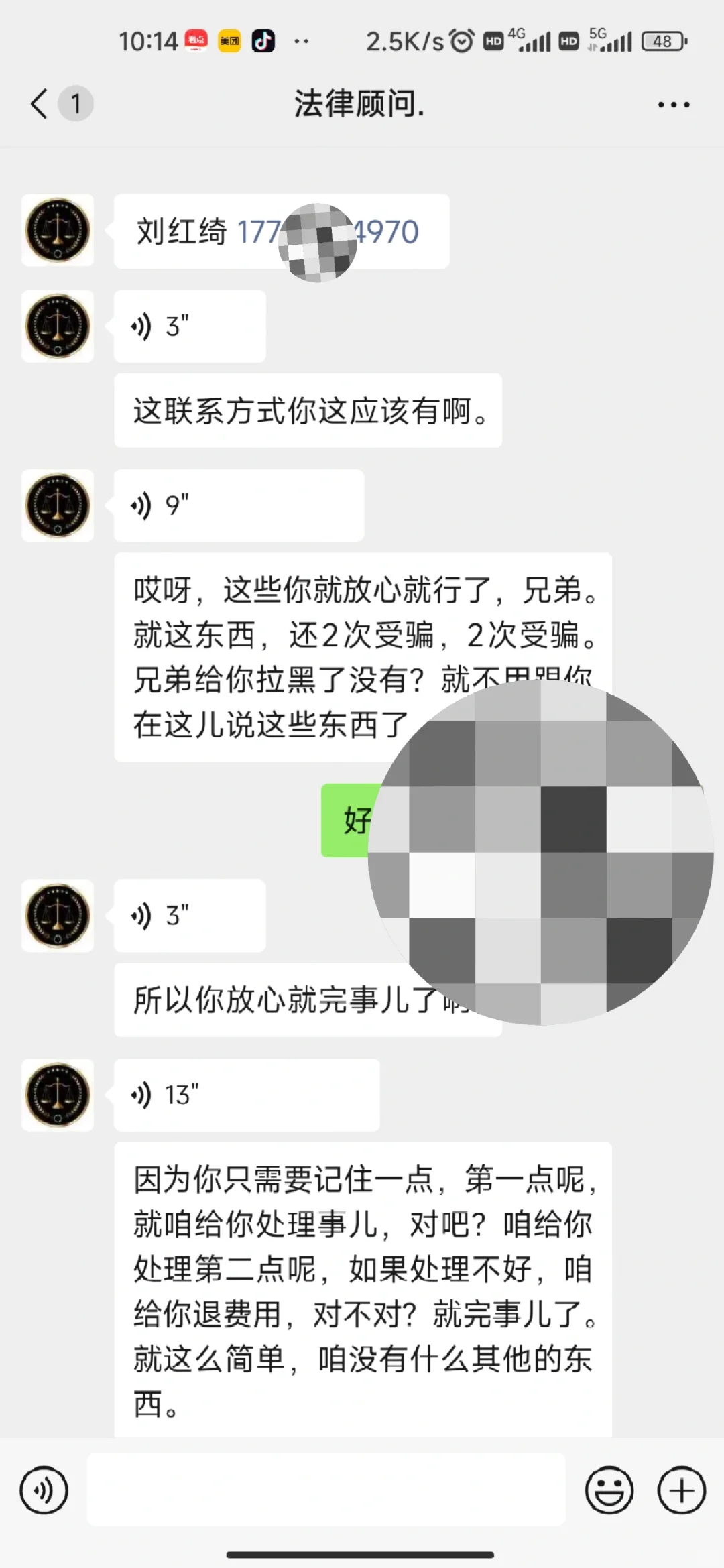 提醒大家要小心这家骗子公司！