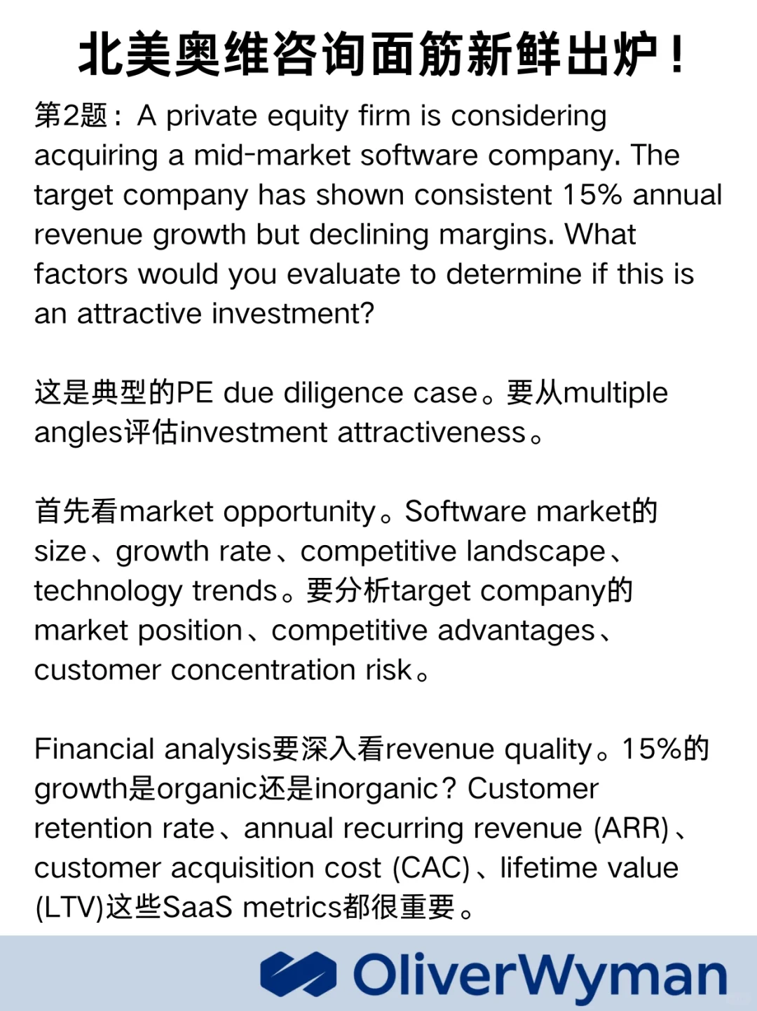 北美奥维咨询原来就问这些