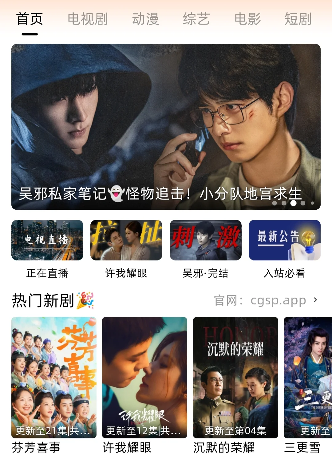 特别好用的看剧app