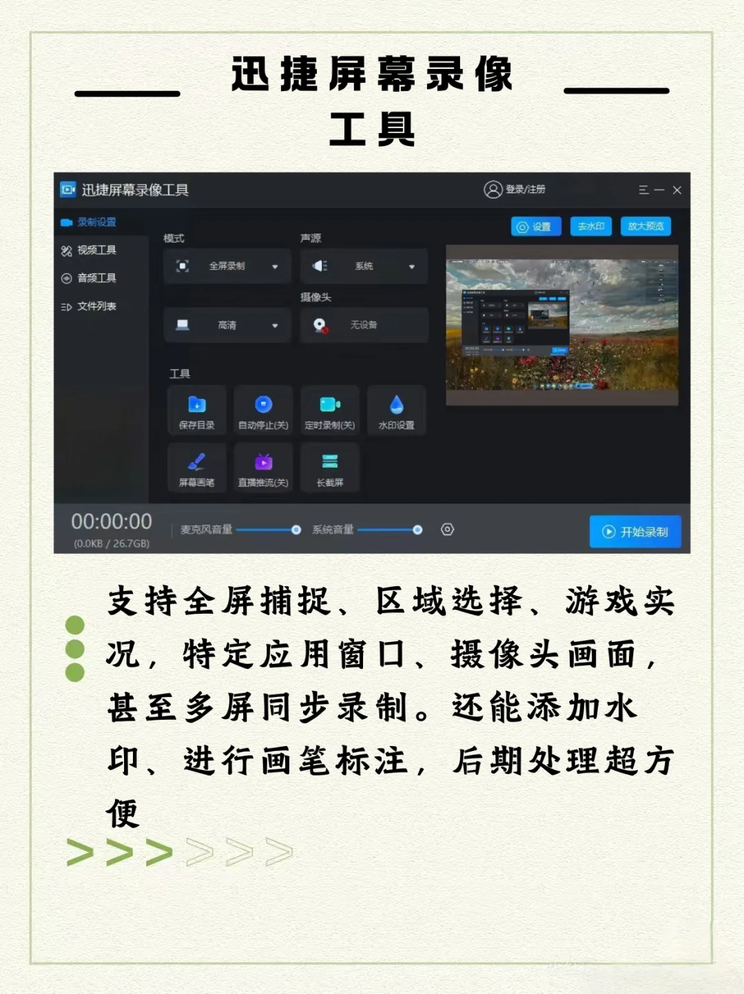 新电脑上必装的8个神仙软件