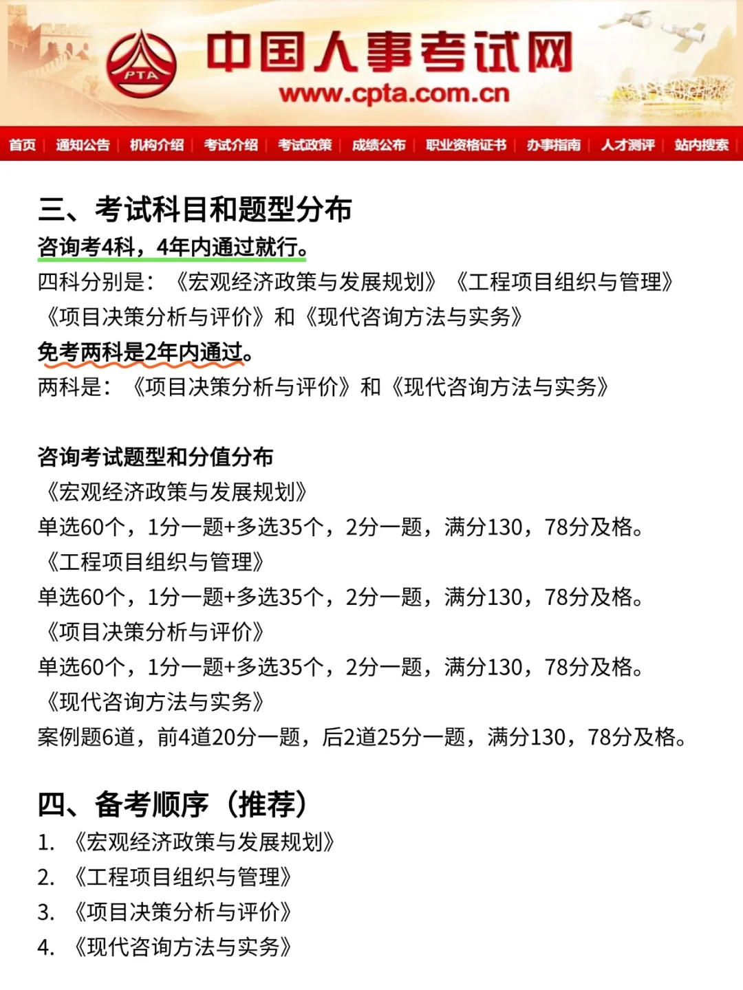 新通知，心疼参加26咨询工程师的伙伴