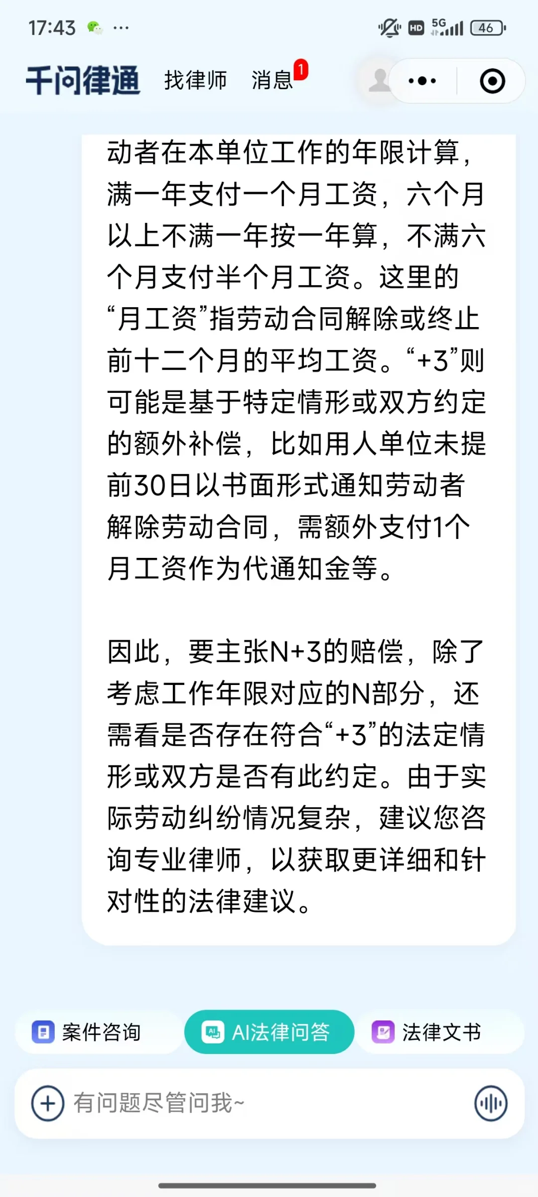 上午正常上班，下午突然被裁怎么办❓