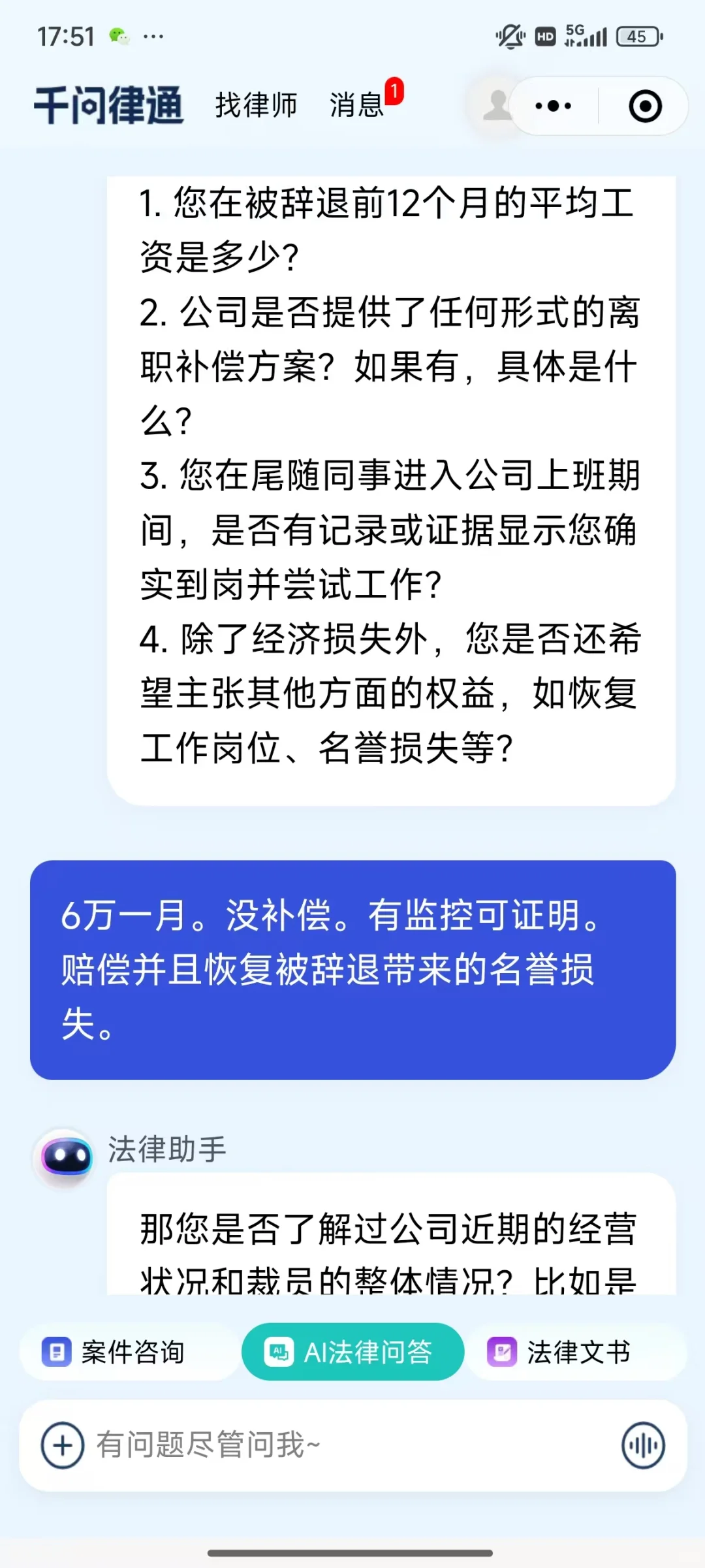 上午正常上班，下午突然被裁怎么办❓