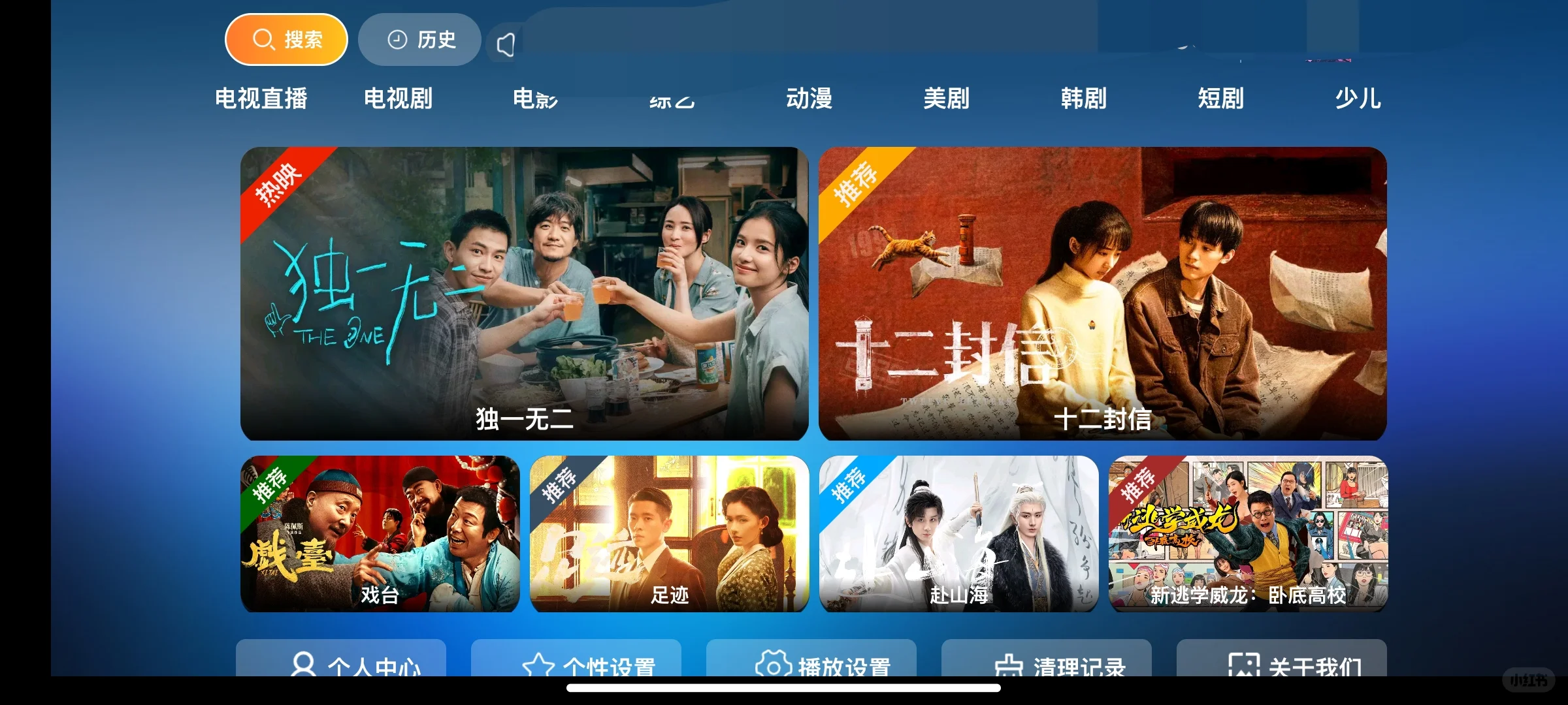 影视软件影视会员电视软件电视盒子安卓电视