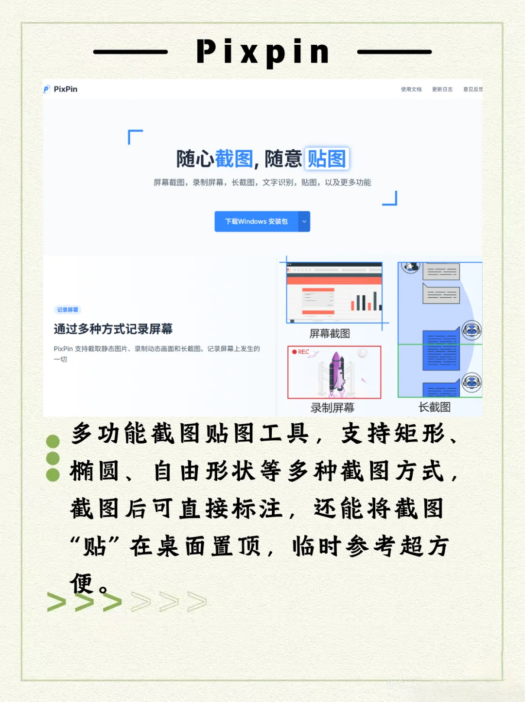 新电脑上必装的8个神仙软件