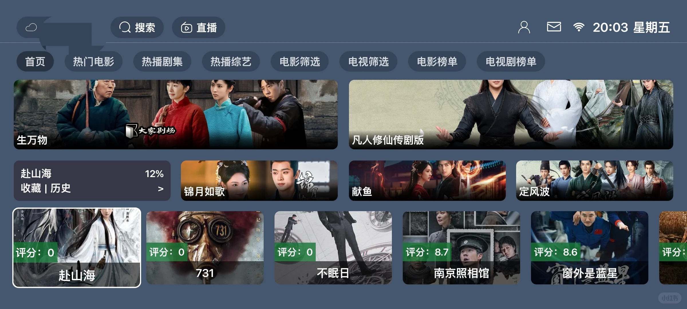 影视软件影视会员电视软件电视盒子安卓电视