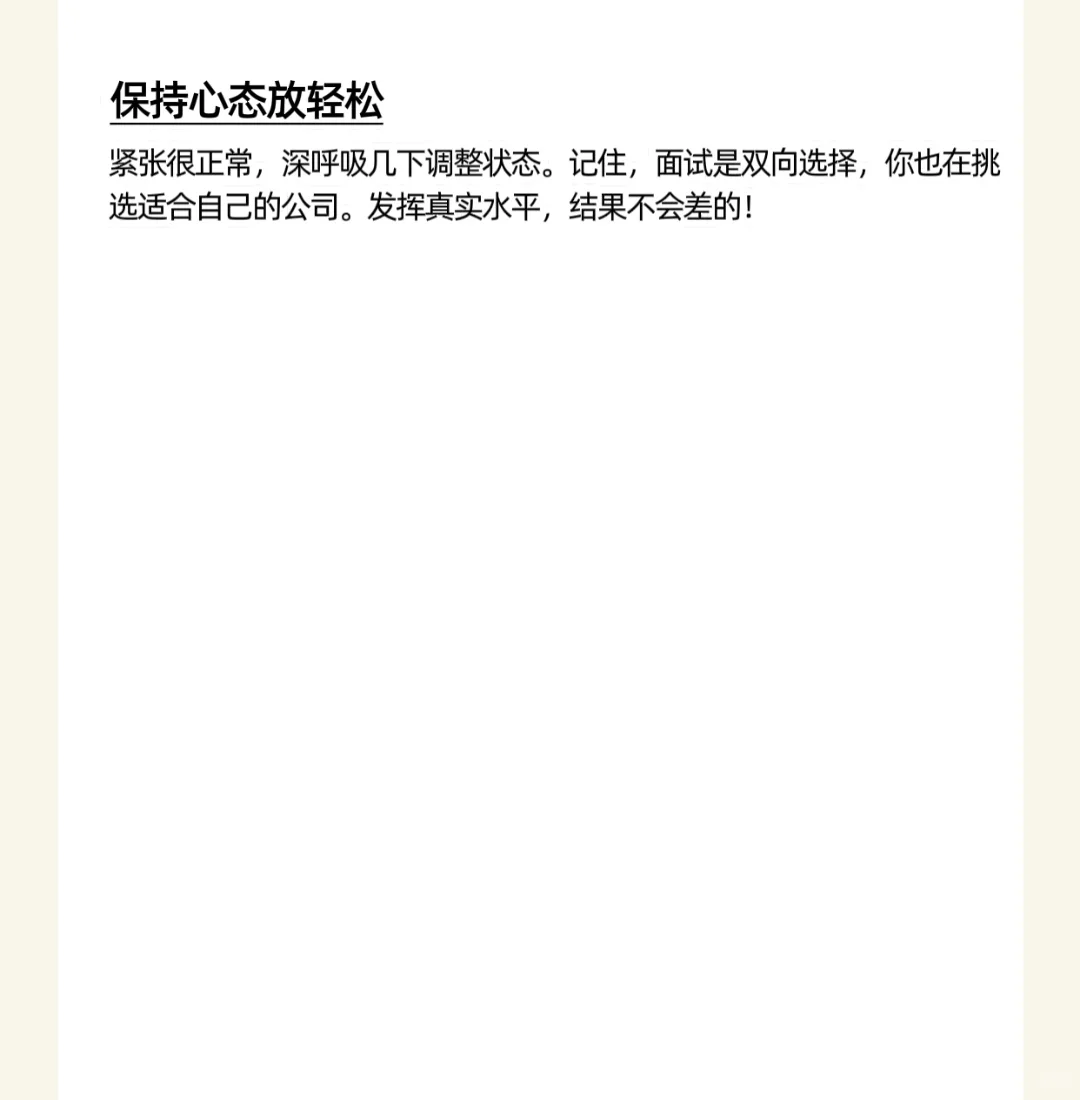 web前端面试辅导