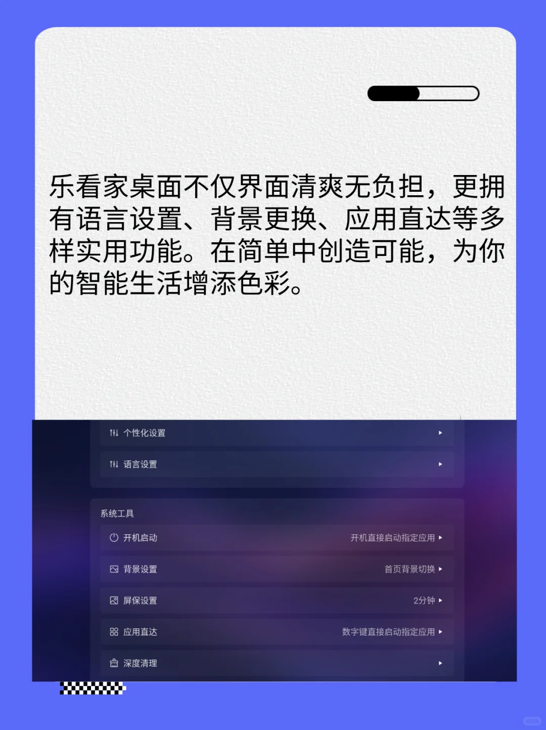 一款好用的电视桌面推荐