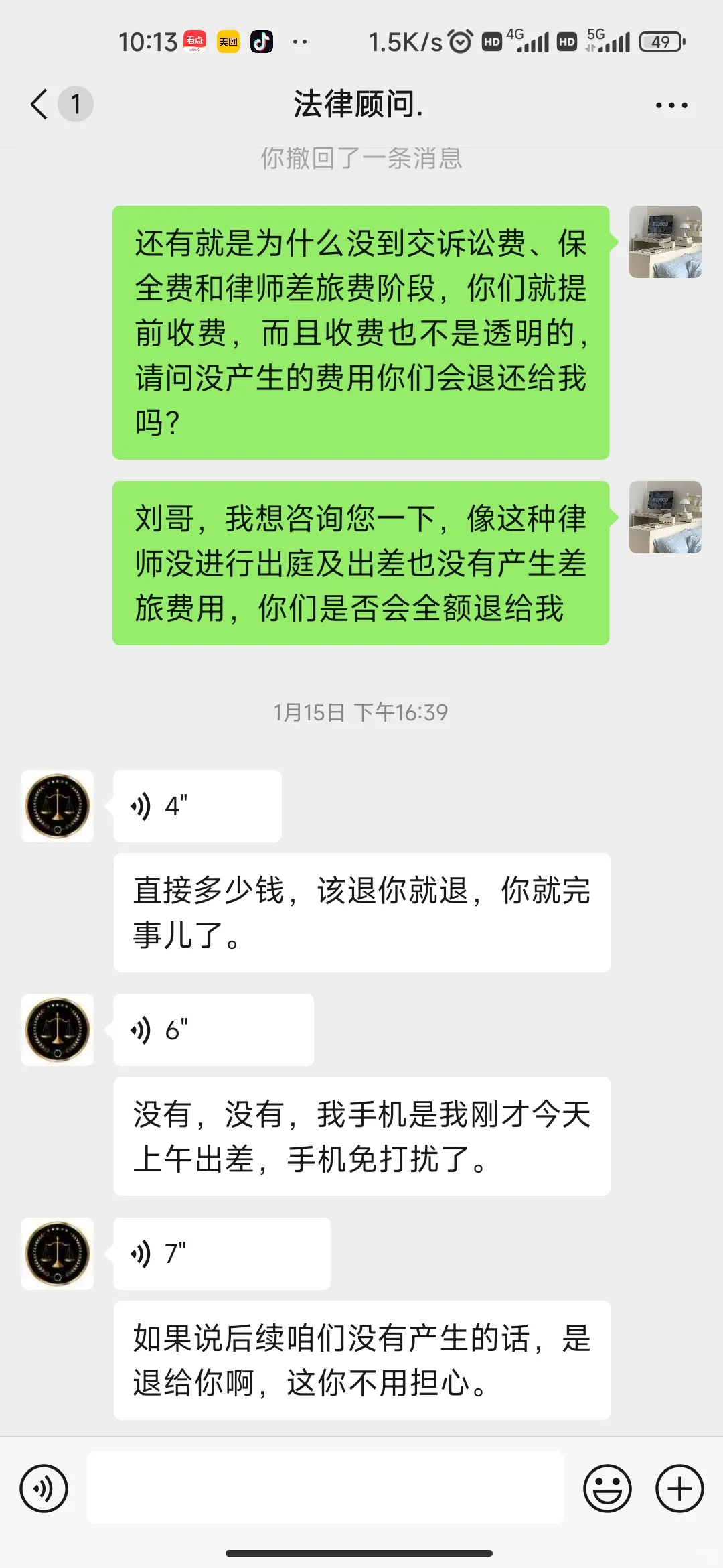 提醒大家要小心这家骗子公司！