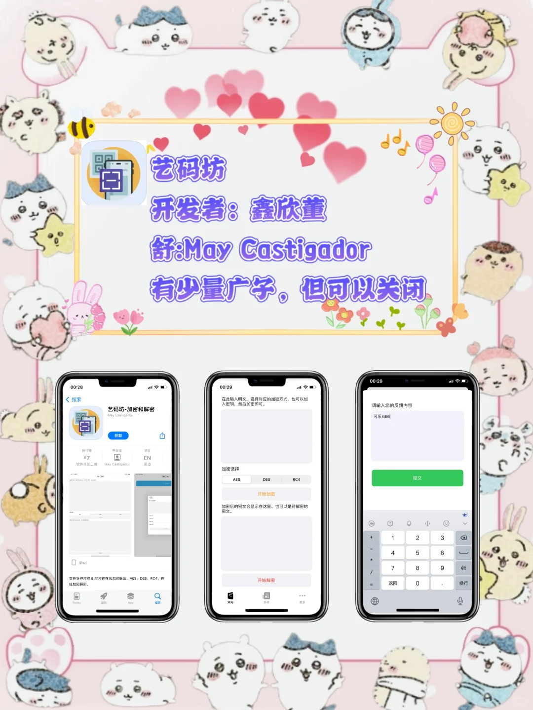 发现一款iOS锥剧，锥剧党福音！