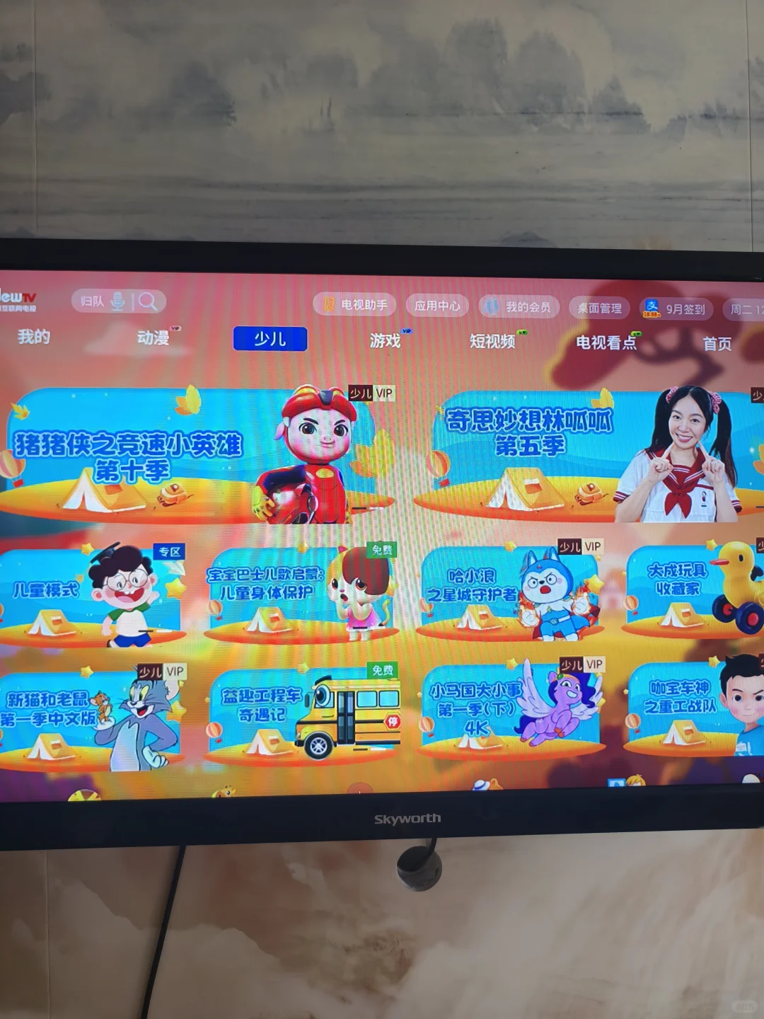 中国移动家用电视少儿vip